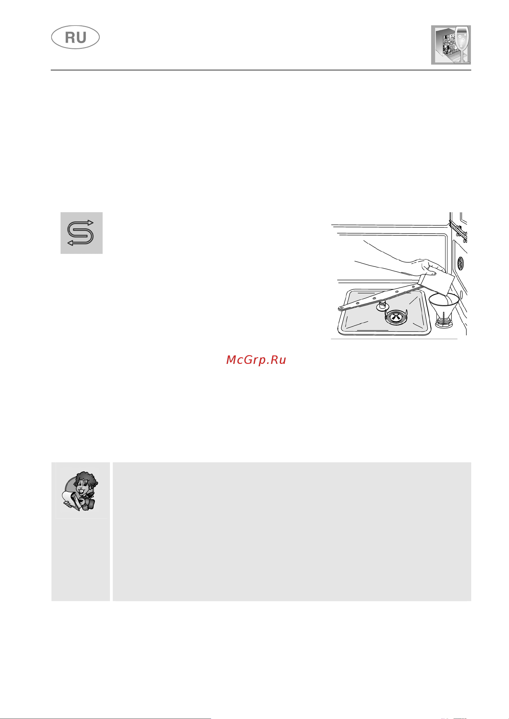 Smeg STA6544TC [20/43] Инструкции для пользователя