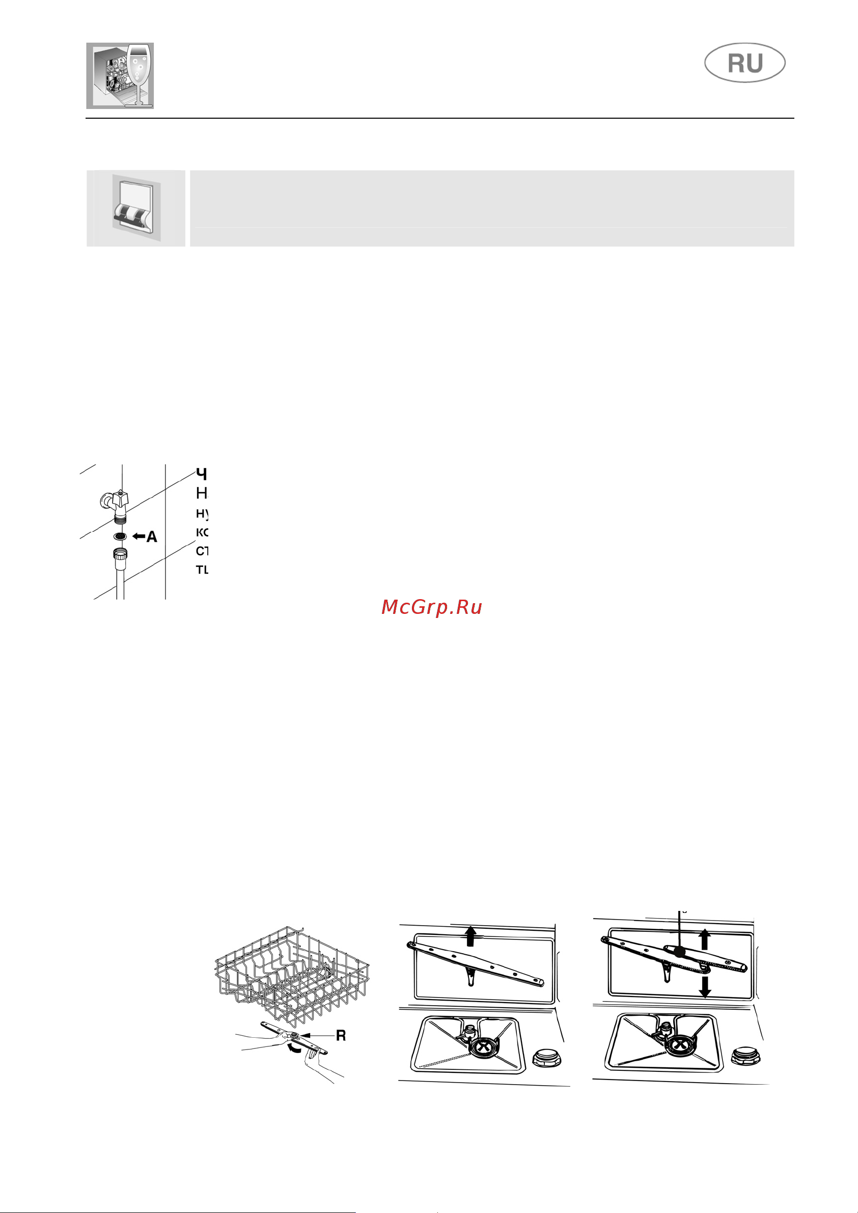 Smeg STA6544TC [37/43] Инструкции для пользователя