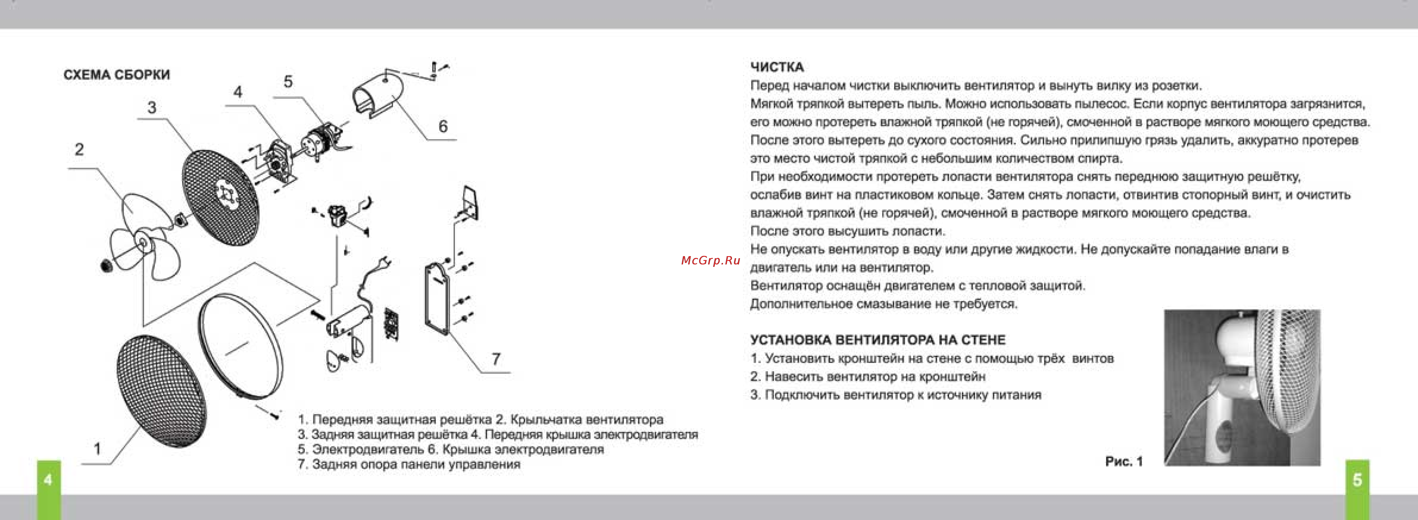 Timberk TWF CT 16 RC Инструкция по эксплуатации онлайн [3/6] 16833