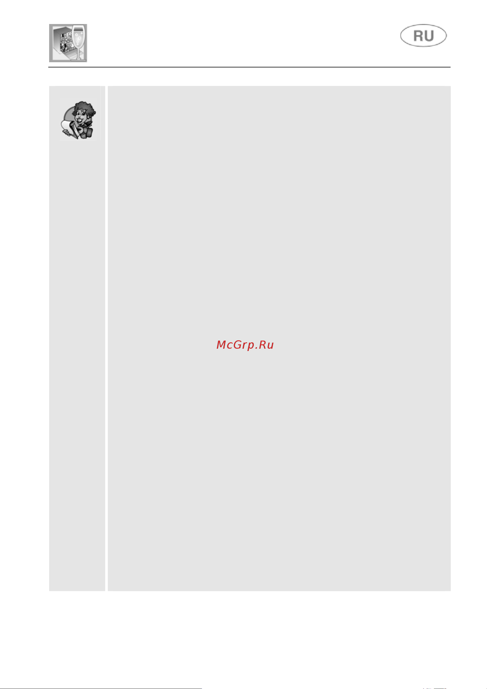 Smeg STA13X [29/43] Инструкции для пользователя