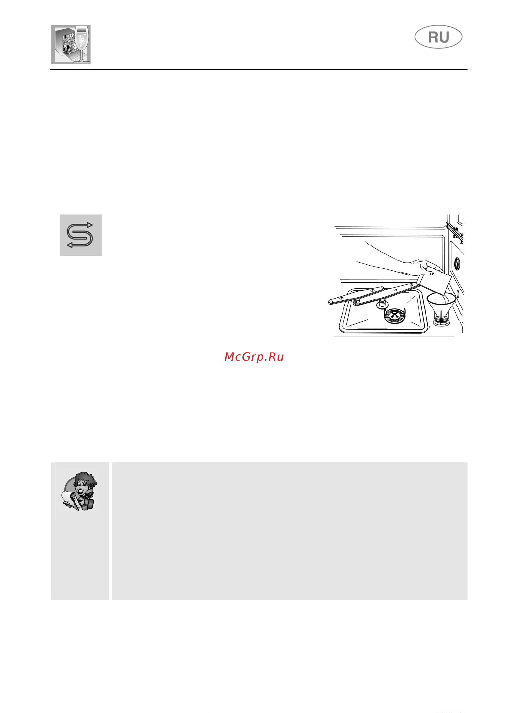Smeg PLA6442X [23/42] Инструкции для пользователя