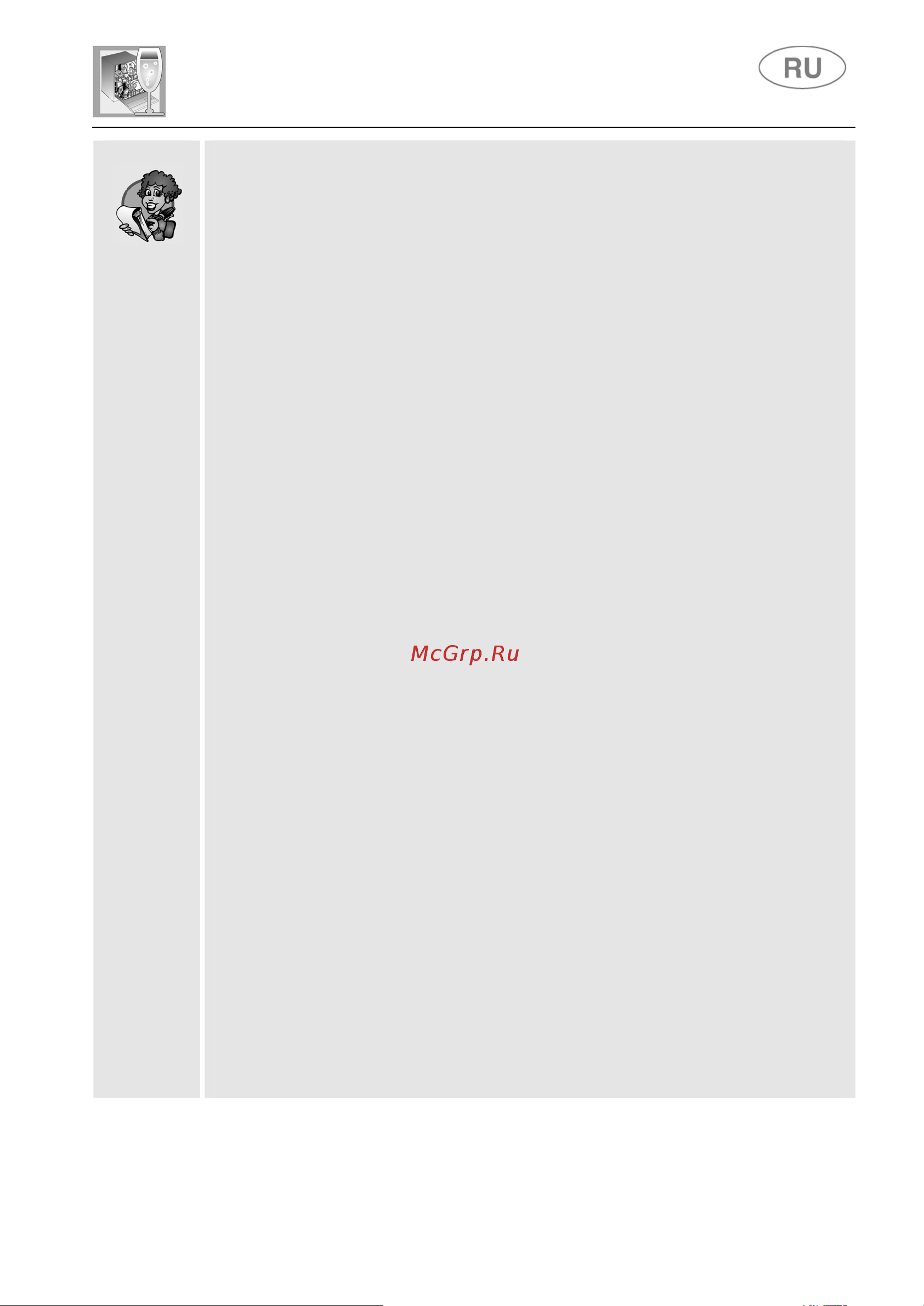 Smeg PLA6442X [29/42] Инструкции для пользователя