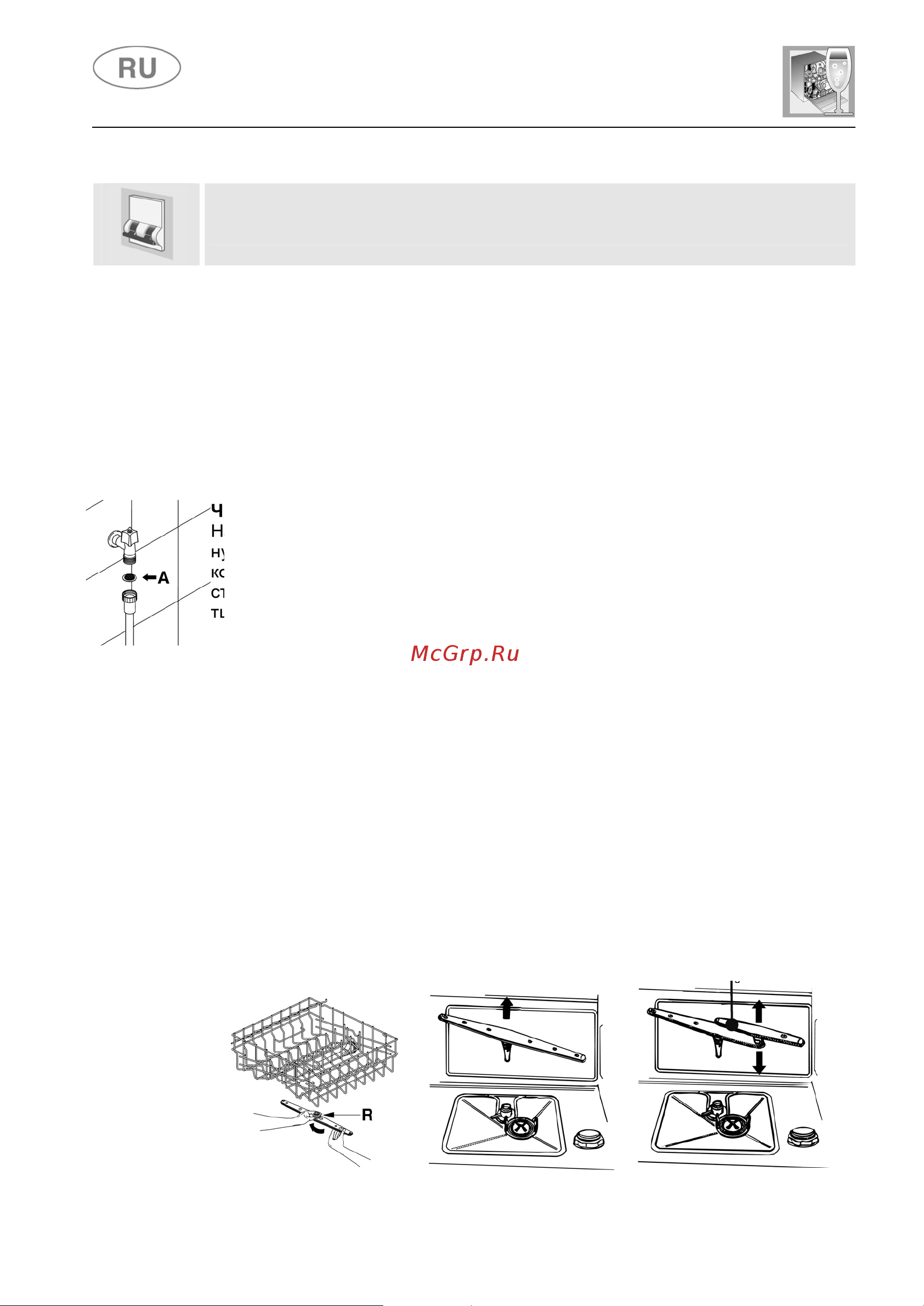 Smeg PLA6442X [36/42] Инструкции для пользователя