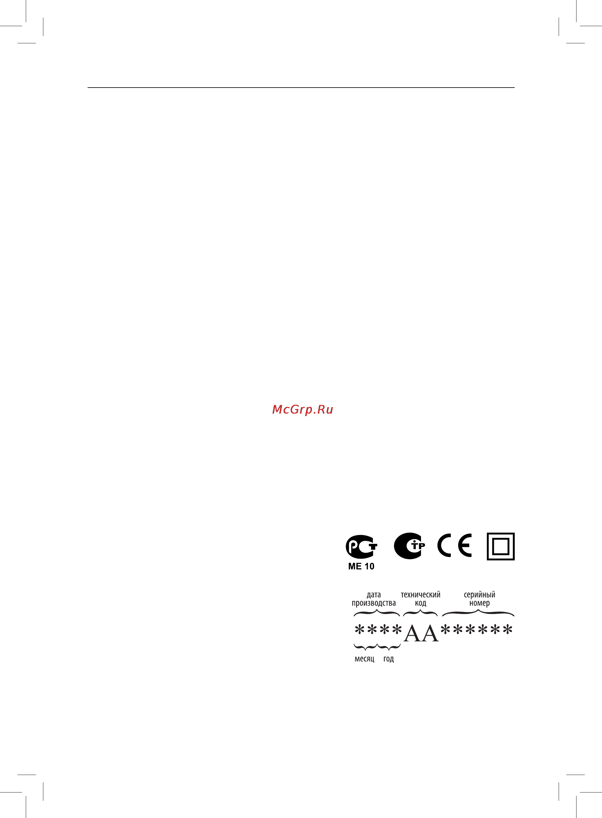 Rolsen RSF-1640 [6/8] Ãàðàíòèÿ è ðåìîíò