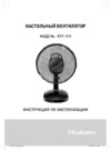 Rolsen RTF-915 Инструкция по эксплуатации