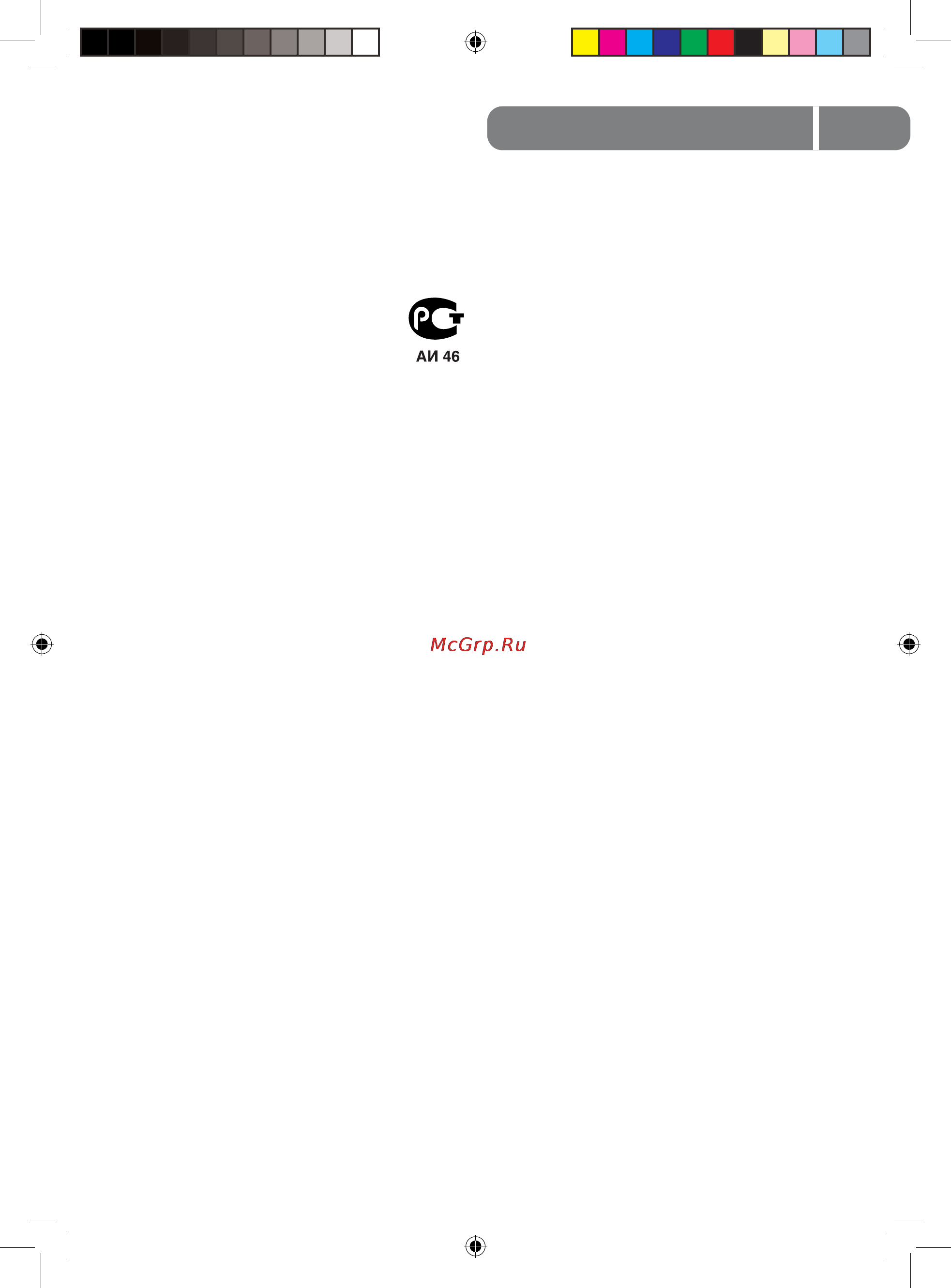 Ballu BFH/S-05 [7/12] Сертификация продукции