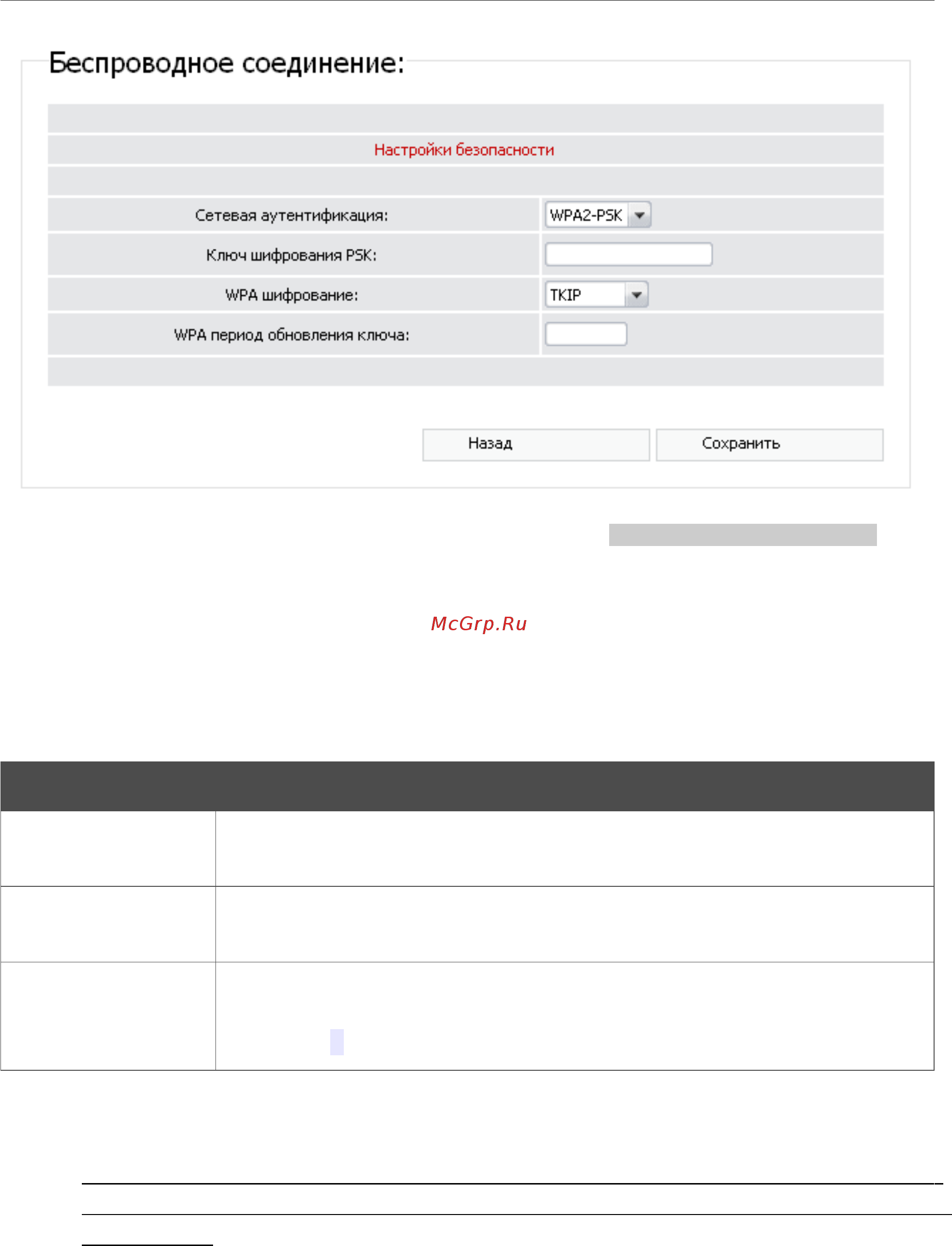 D-Link DIR-320 Инструкция по эксплуатации онлайн [39/60] 17039