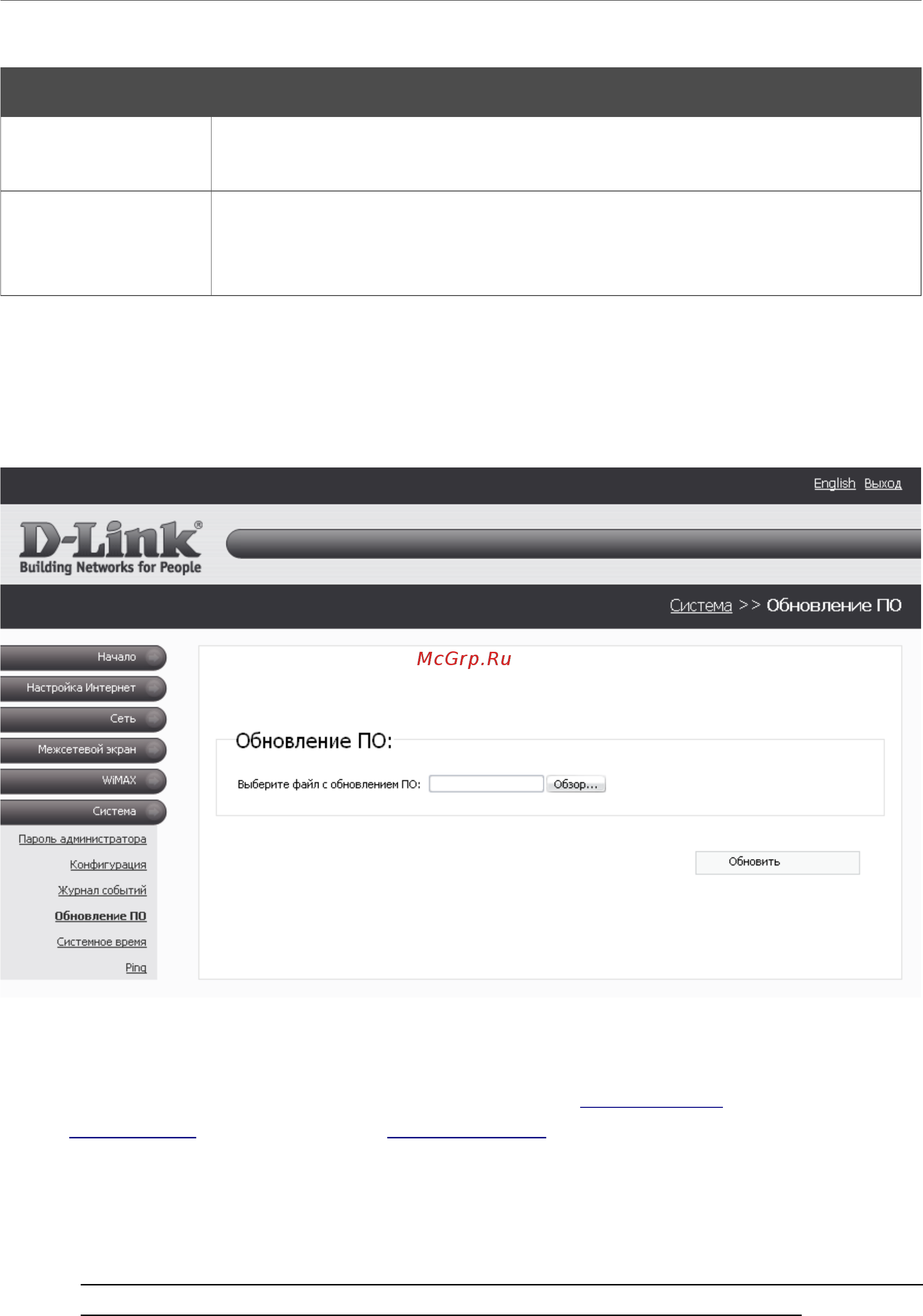 D-Link DIR-320 Инструкция по эксплуатации онлайн [53/60] 17039