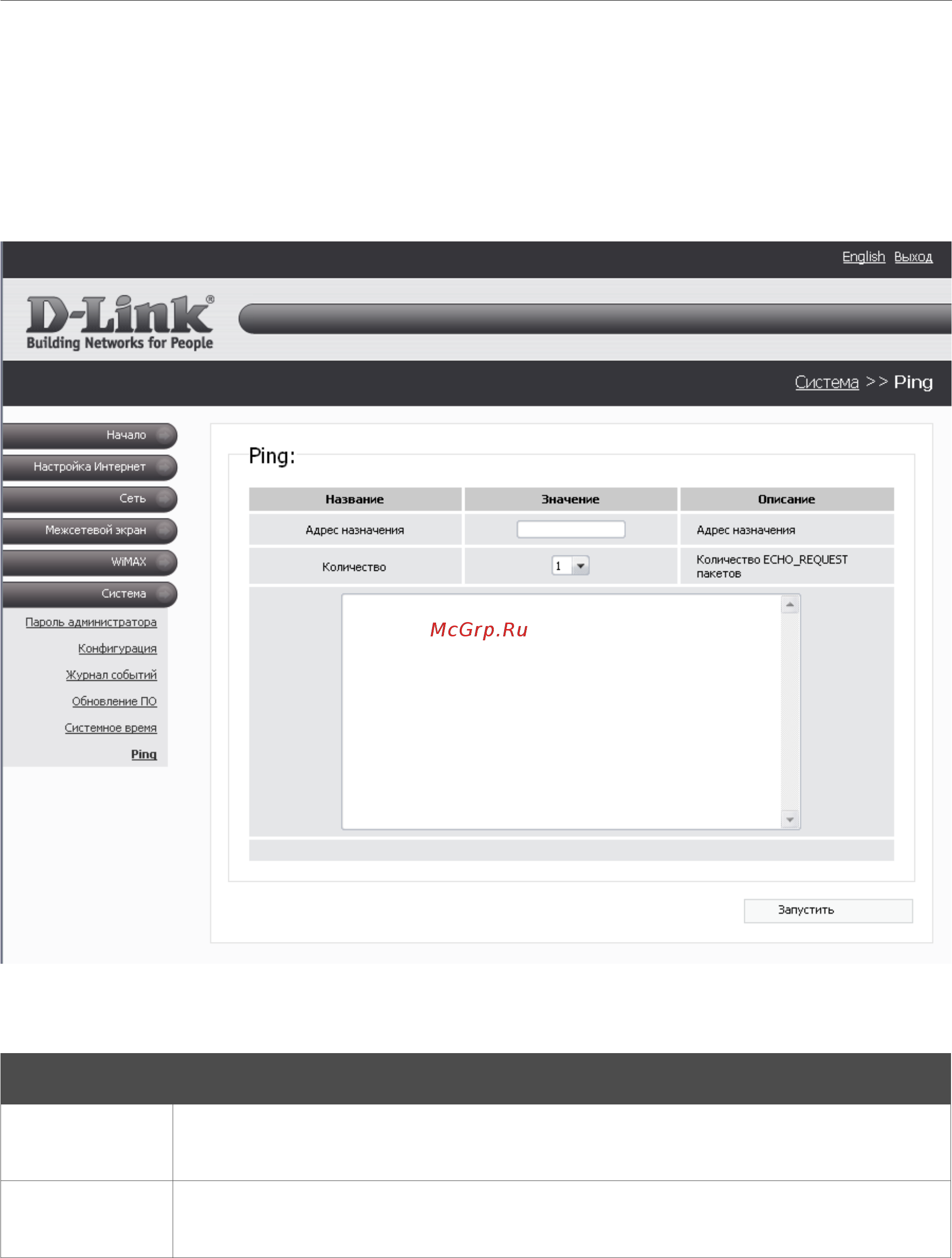 D-Link DIR-320 Инструкция по эксплуатации онлайн [56/60] 17039