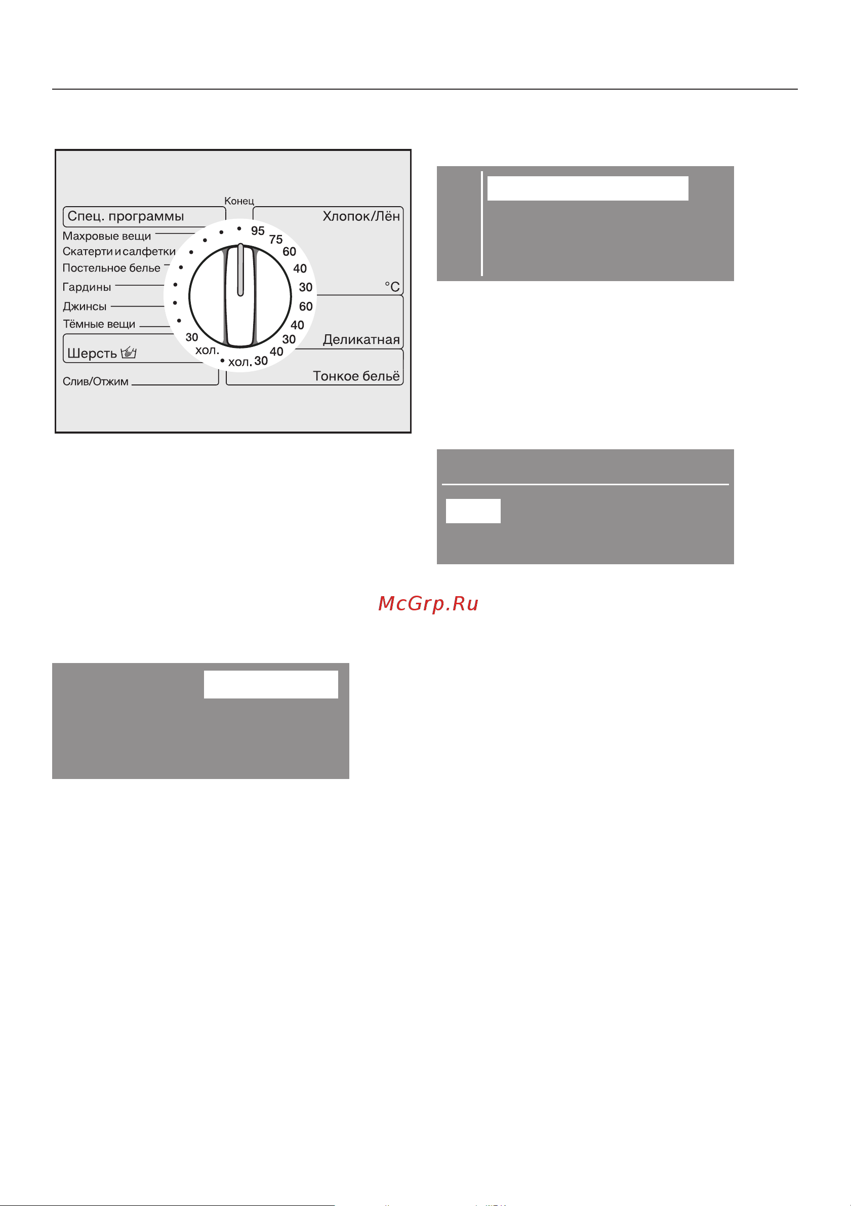 Miele PW 5065 AV LW [17/76] Ьо с еедеи
