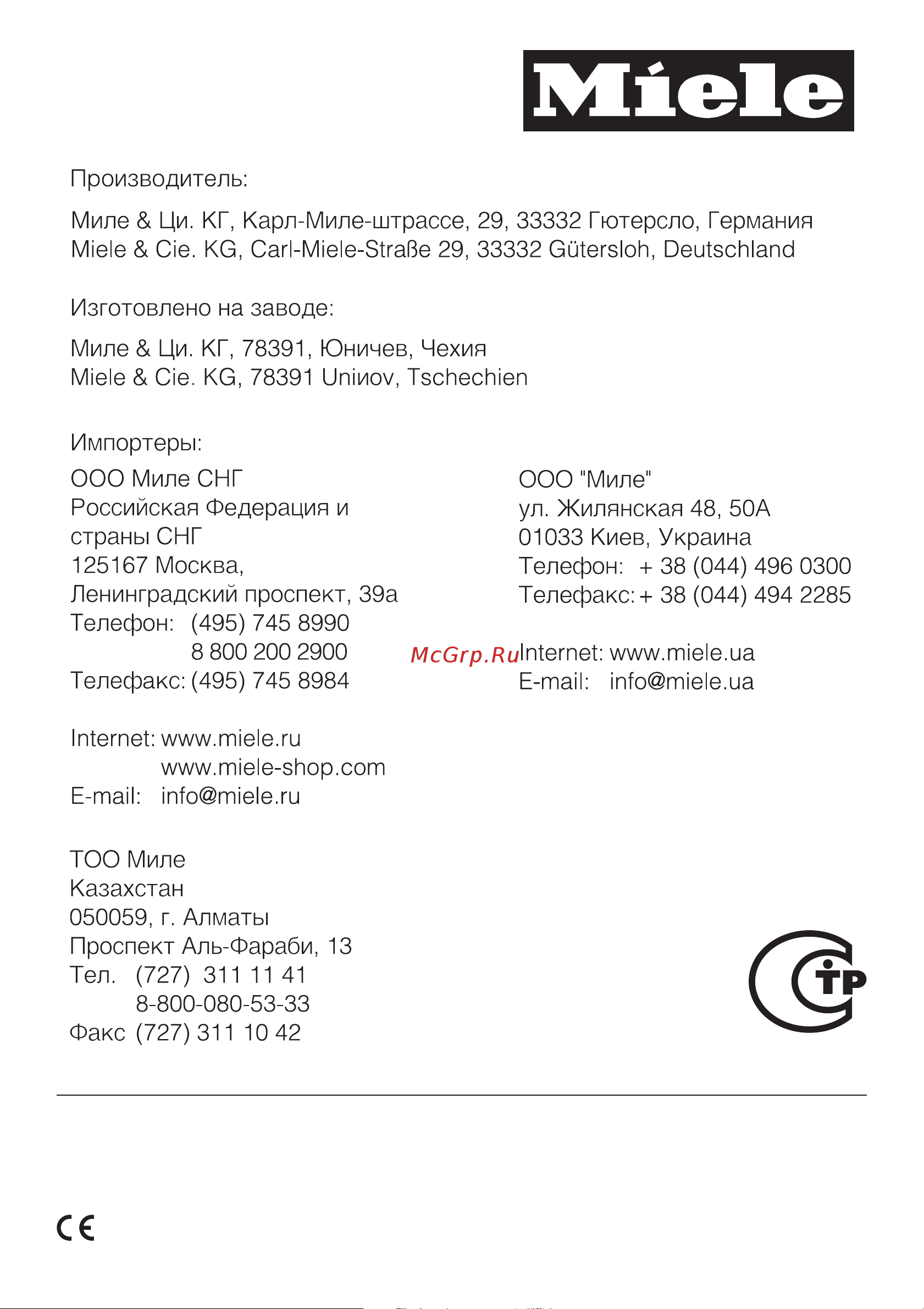 Miele PW 5065 AV ED Инструкция по эксплуатации онлайн [76/76] 17040