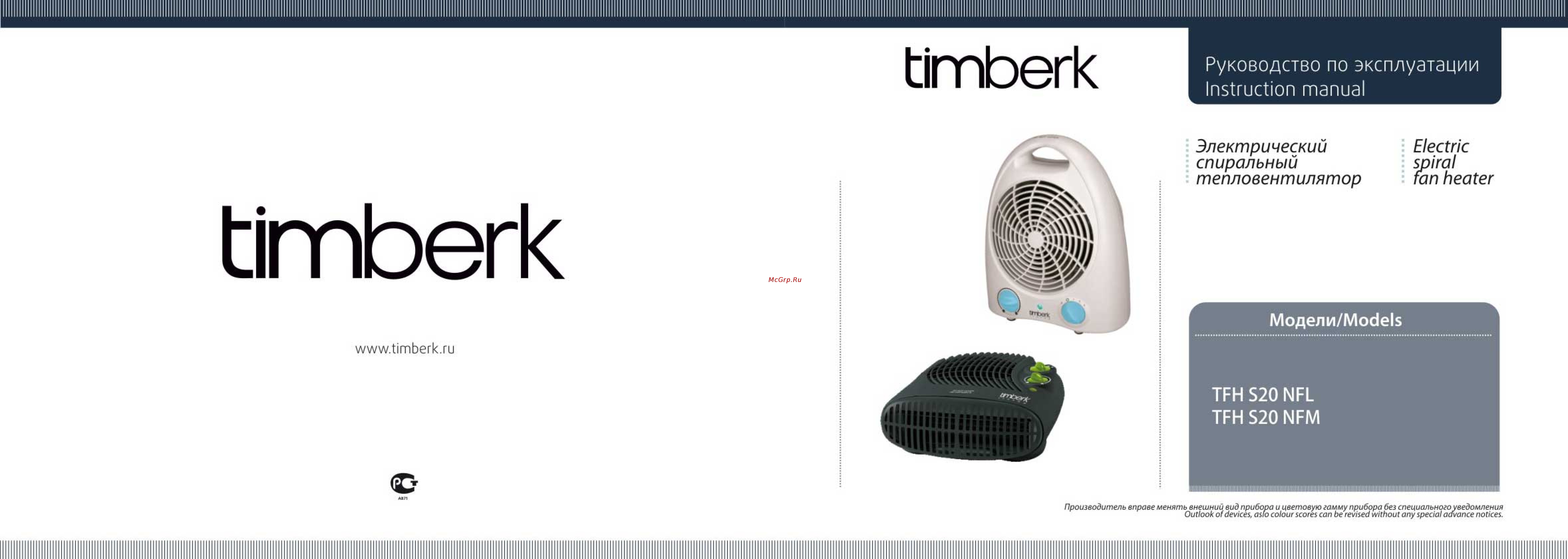 Timberk TFH S20NFM Инструкция по эксплуатации онлайн