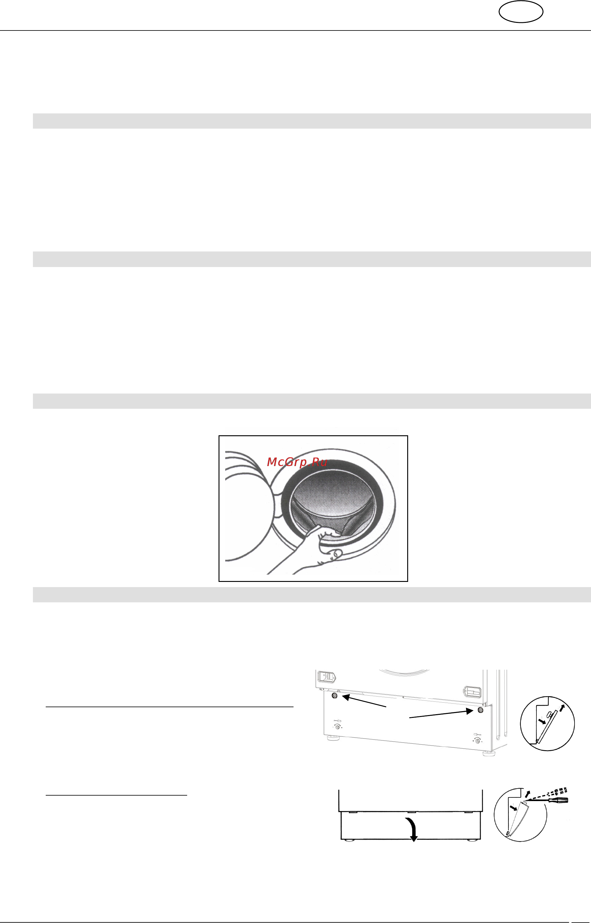 Smeg LSTA146S [20/33] Чистка и уход