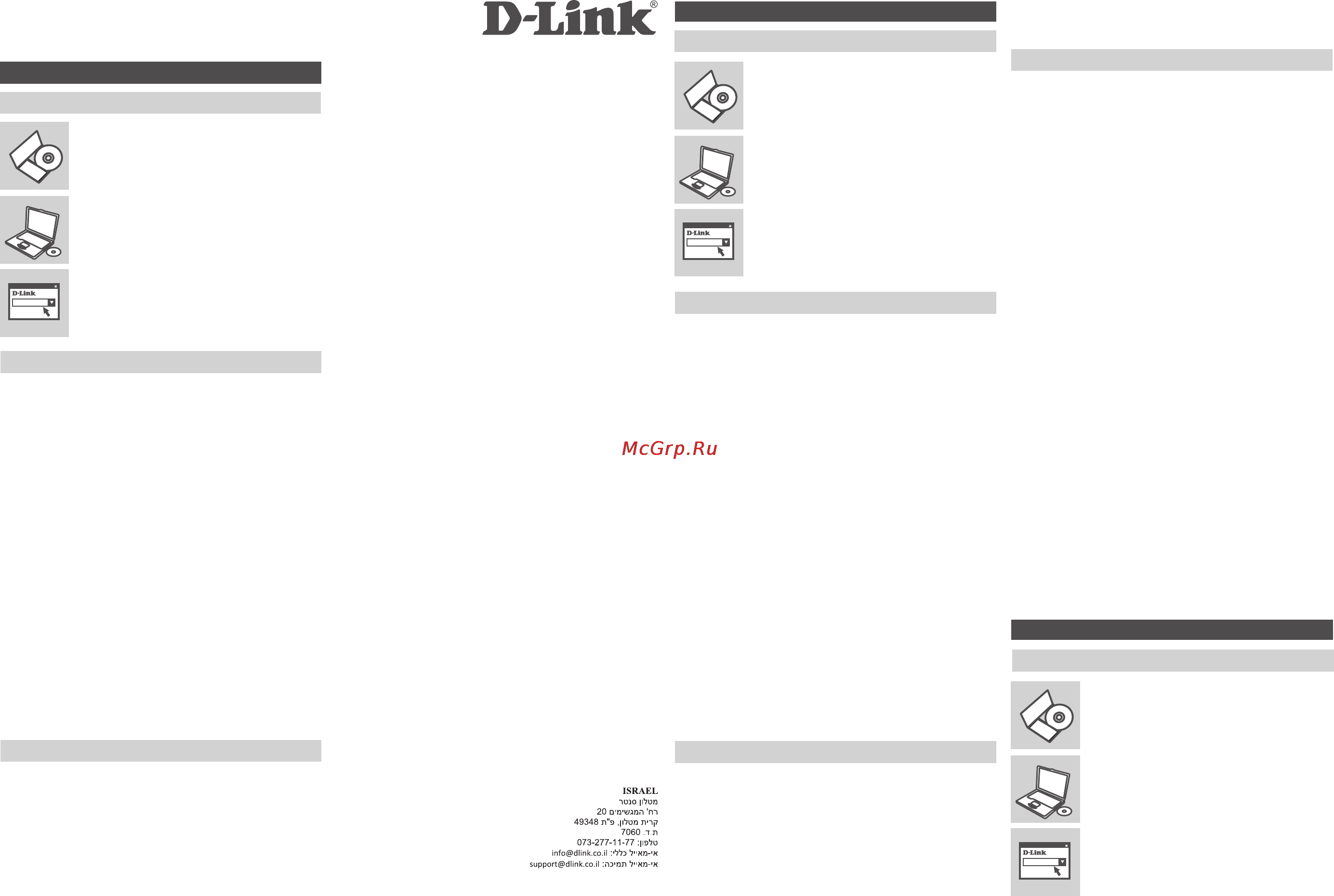 D-Link DWA-125 Инструкция по эксплуатации онлайн