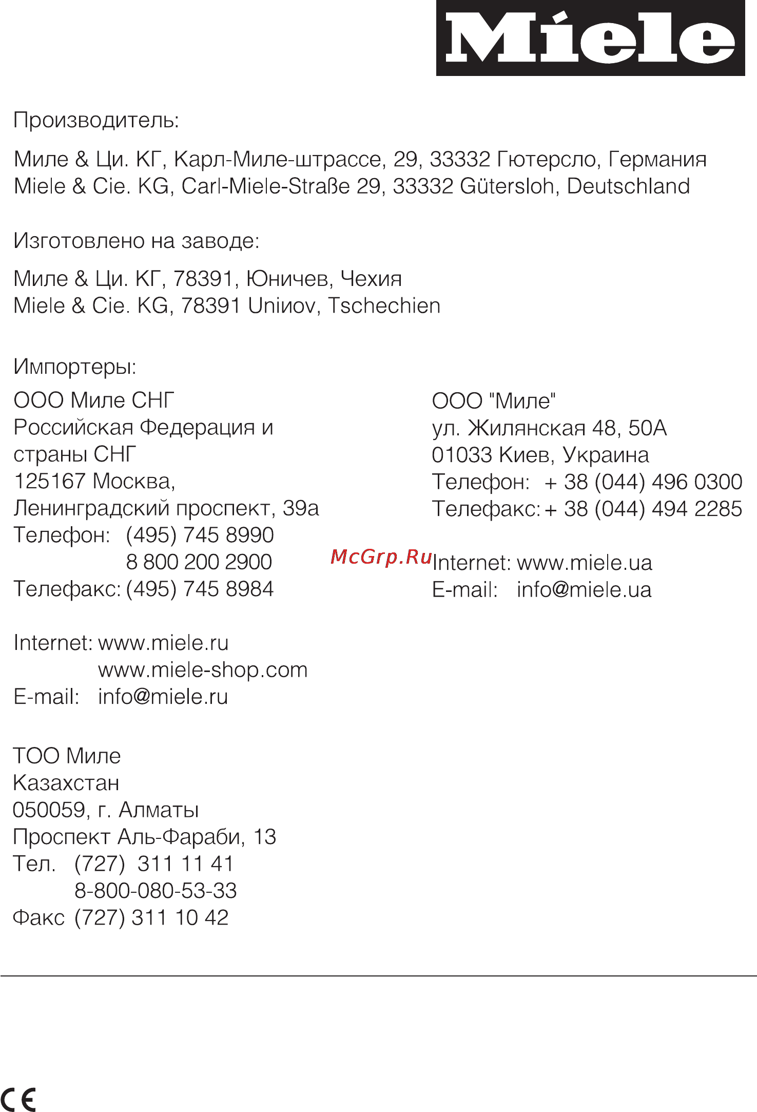 Miele PW 6065 Vario AV LW Инструкция по эксплуатации онлайн [48/48] 17075