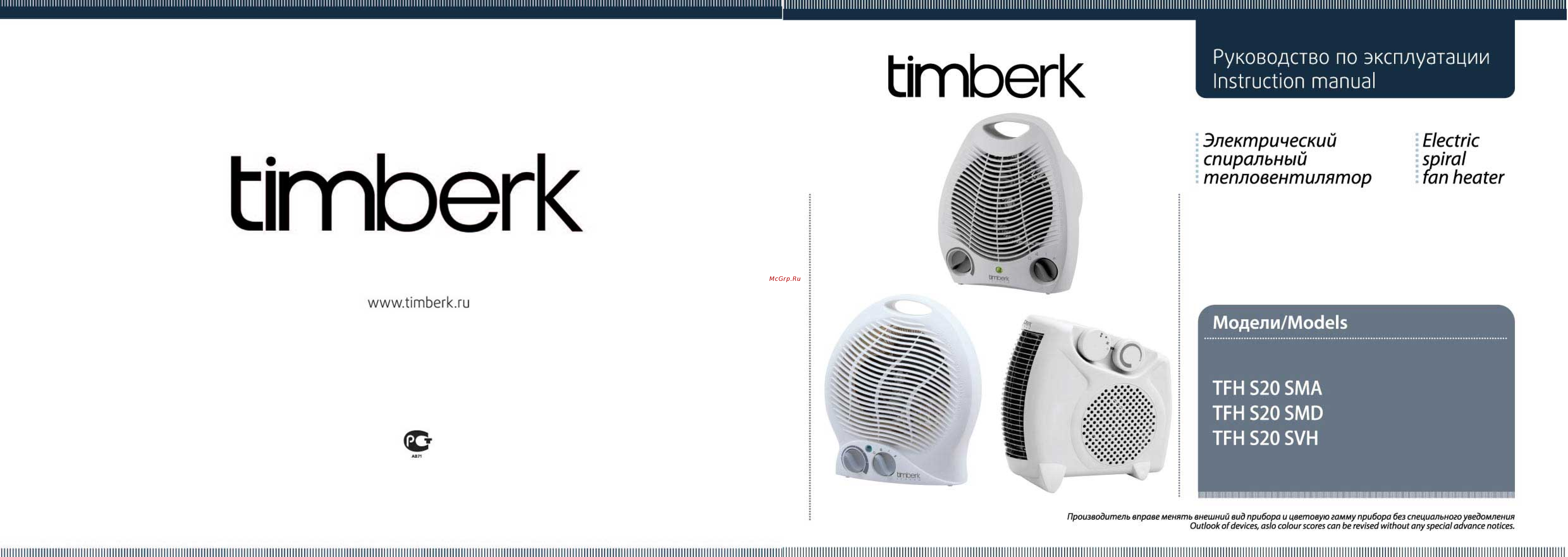 Timberk TFH S20SMA Инструкция по эксплуатации онлайн