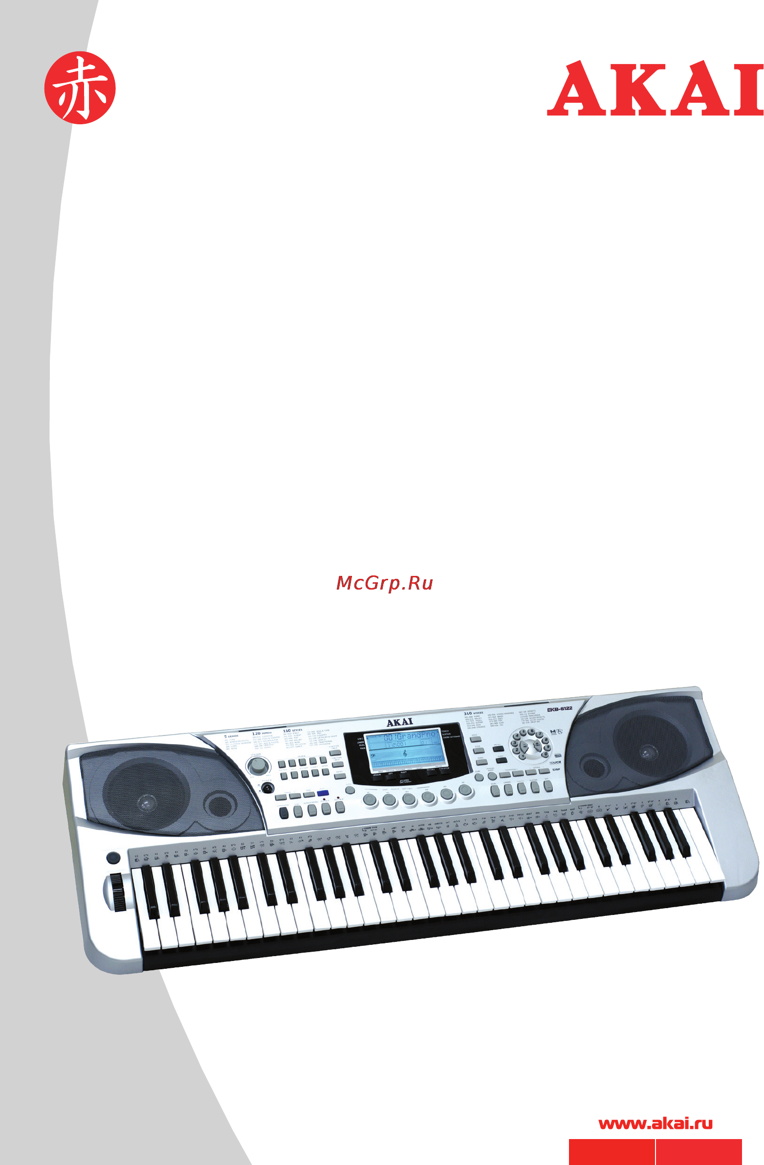 Akai EKB-6122 Инструкция по эксплуатации онлайн