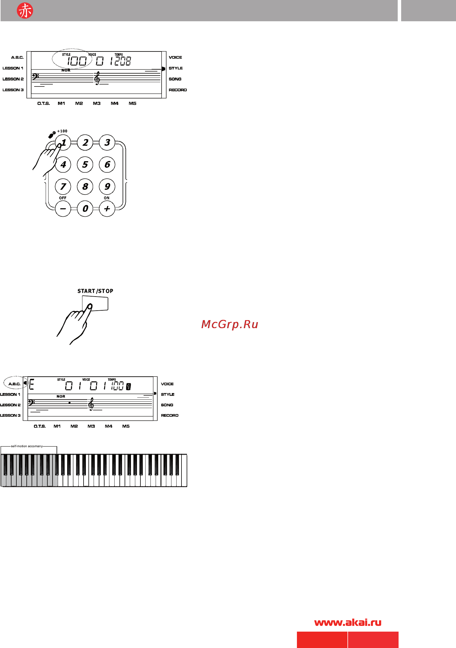 Akai EKB-6101 [15/28] Руководство по эксплуатации