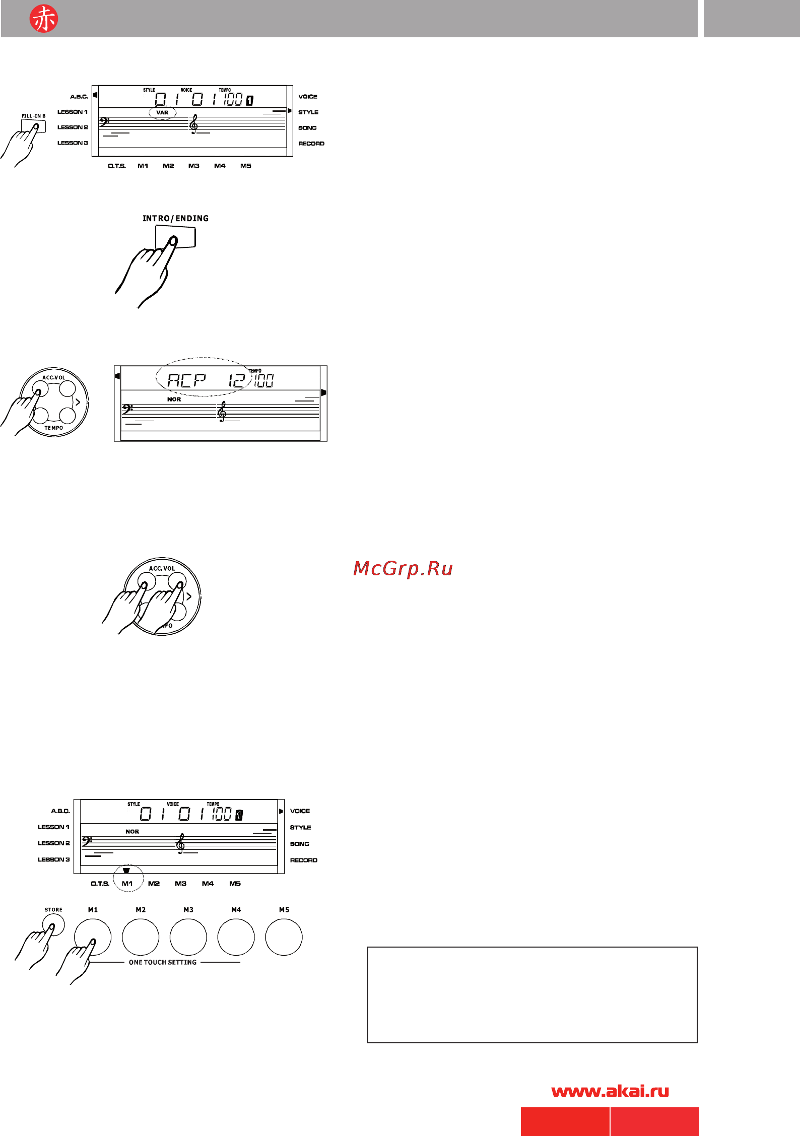 Akai EKB-6101 [17/28] Руководство по эксплуатации