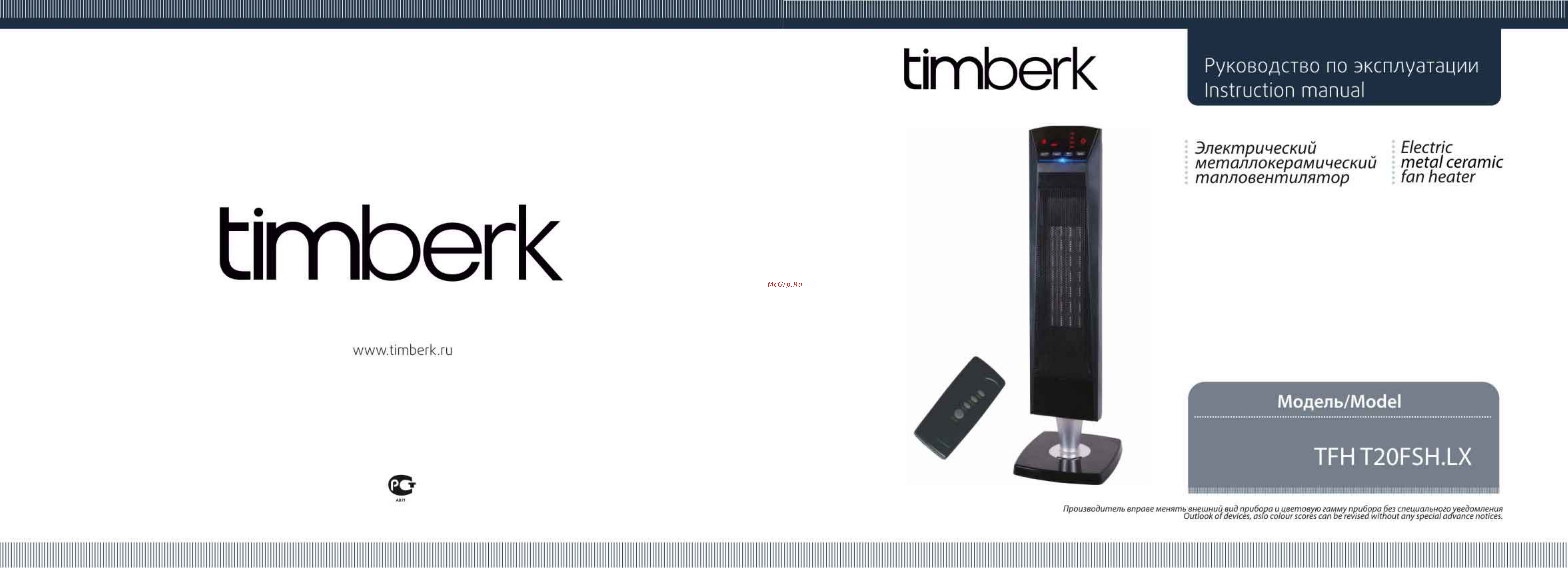 Timberk TFH T20FSH.LX Инструкция по эксплуатации онлайн