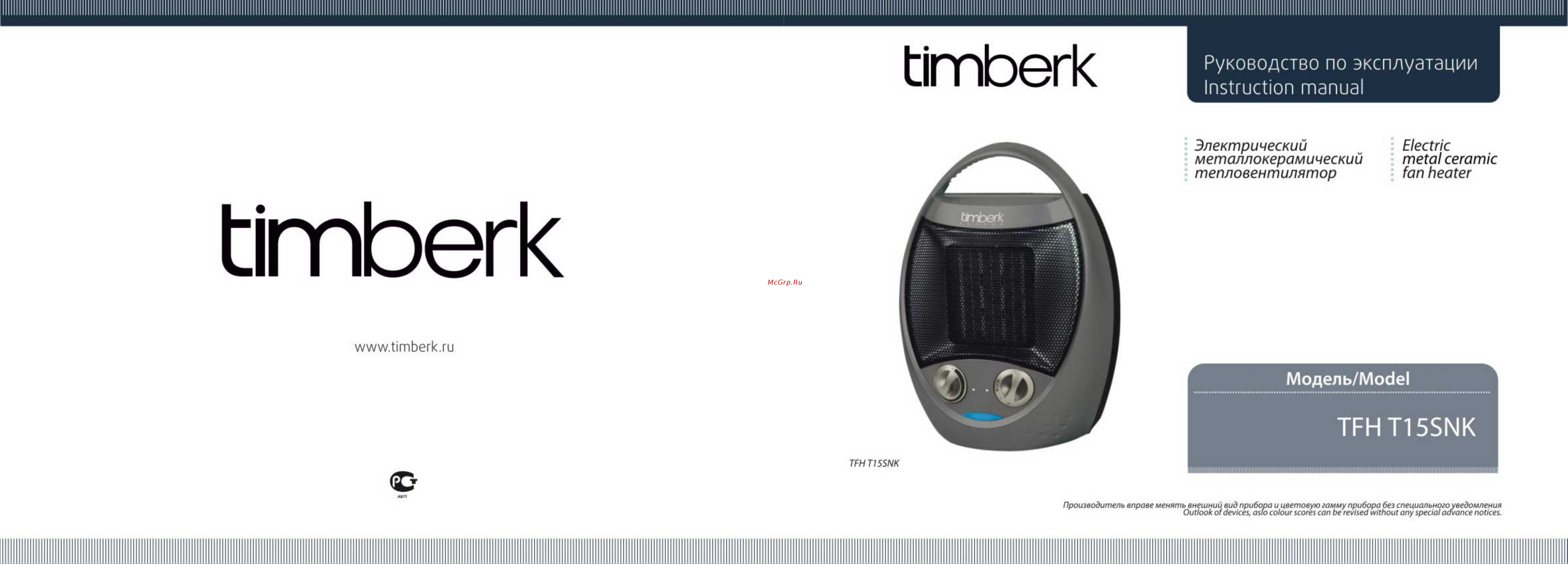 Timberk TFH T15SNK Инструкция по эксплуатации онлайн