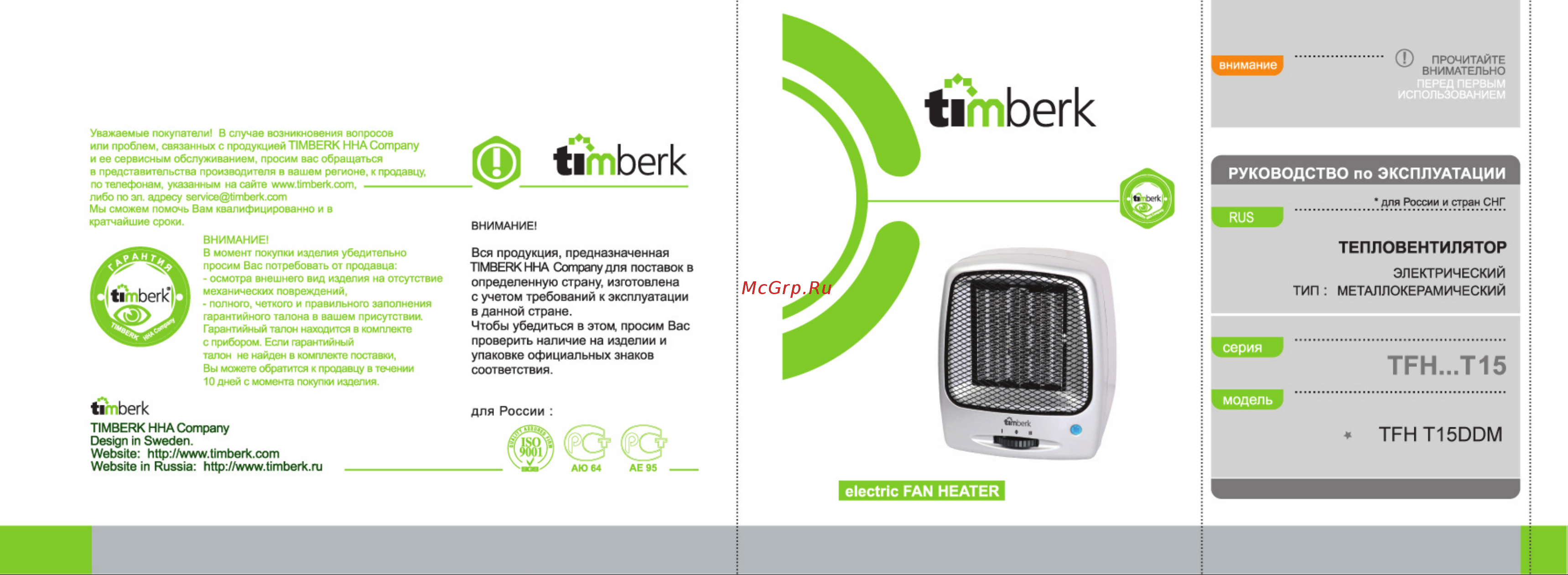 Timberk TFH T15DDM Инструкция по эксплуатации онлайн