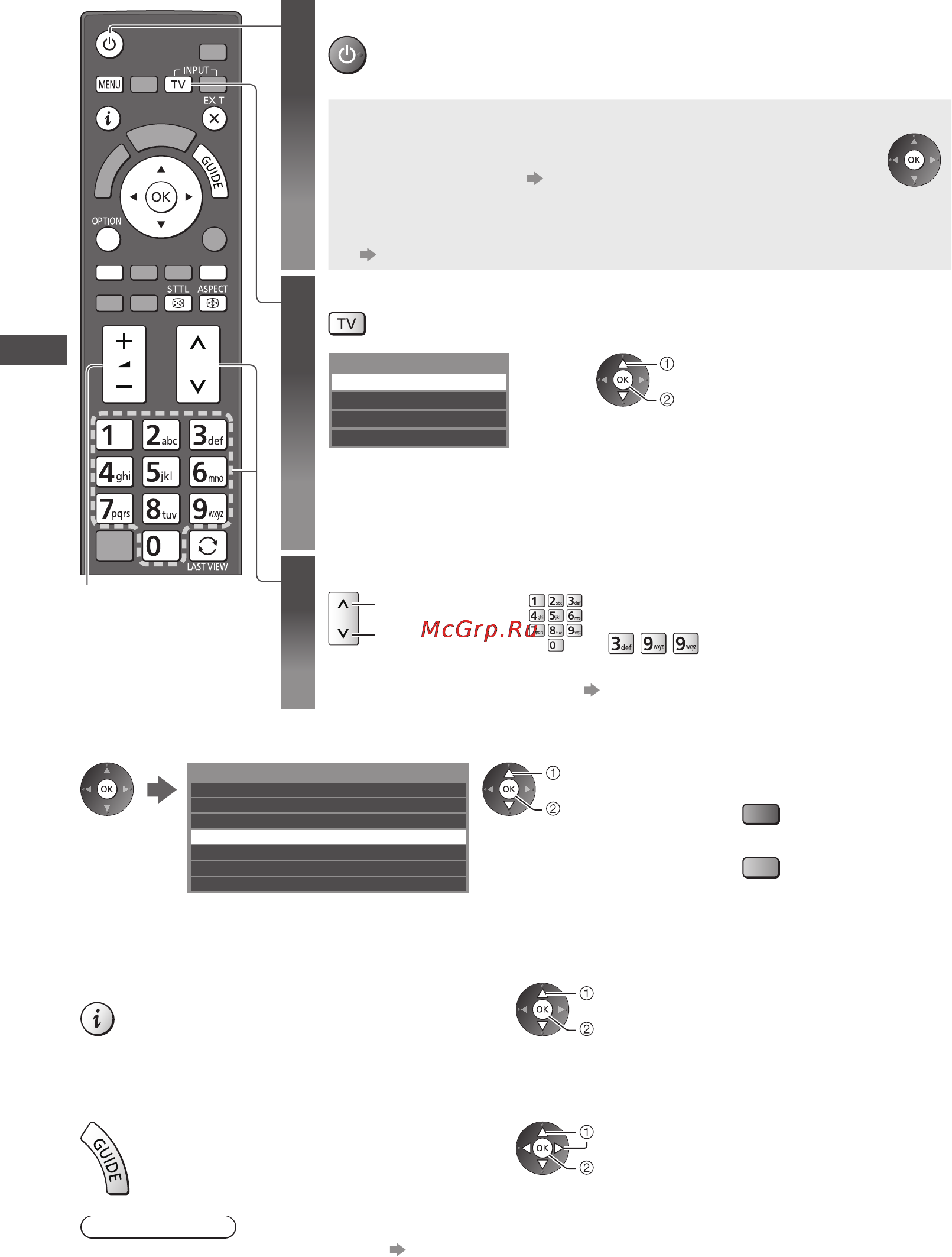 Panasonic VIERA TX-PR50GT50 [20/104] Просмотр телевизора