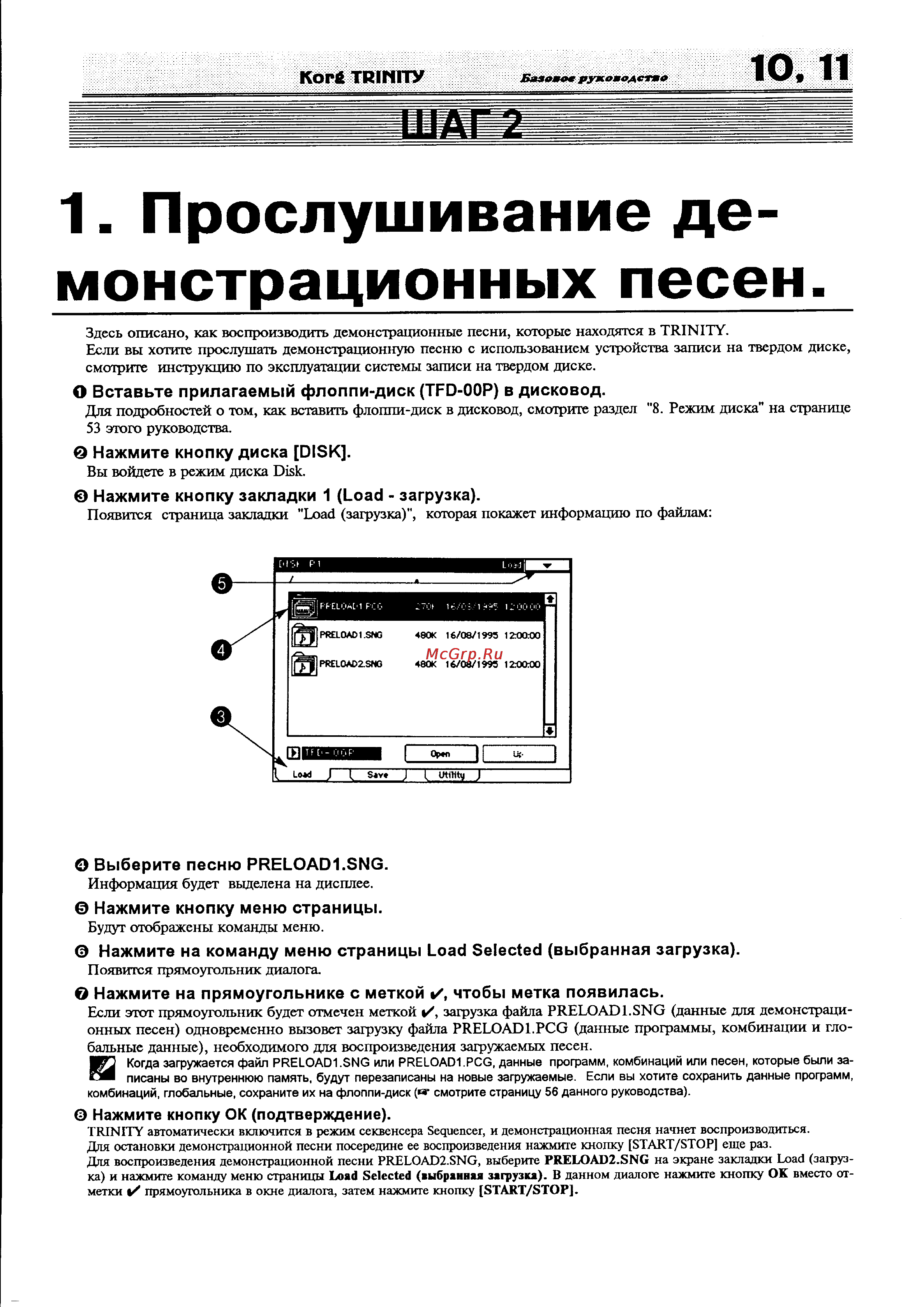 Korg Trinity [18/81] Вставьте прилагаемый флоппи диск tfd 00p в дисковод