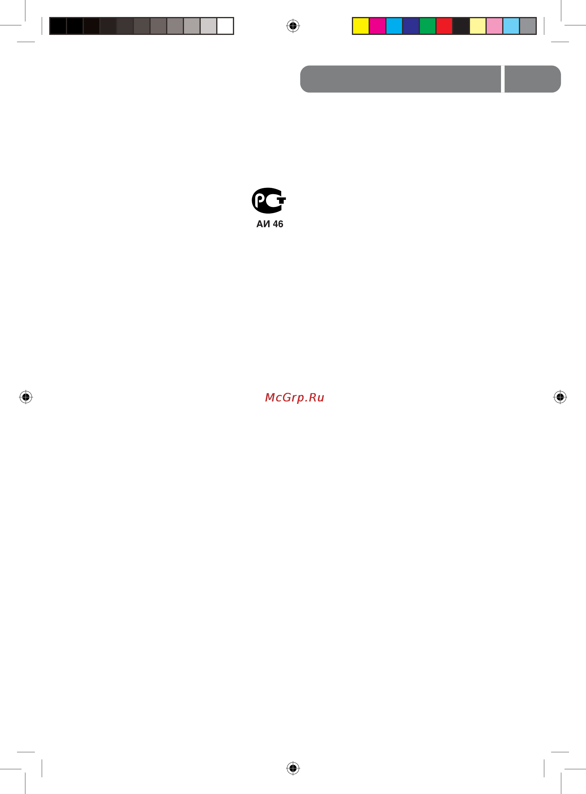 Ballu BFH/C-20 [7/12] Сертификация продукции