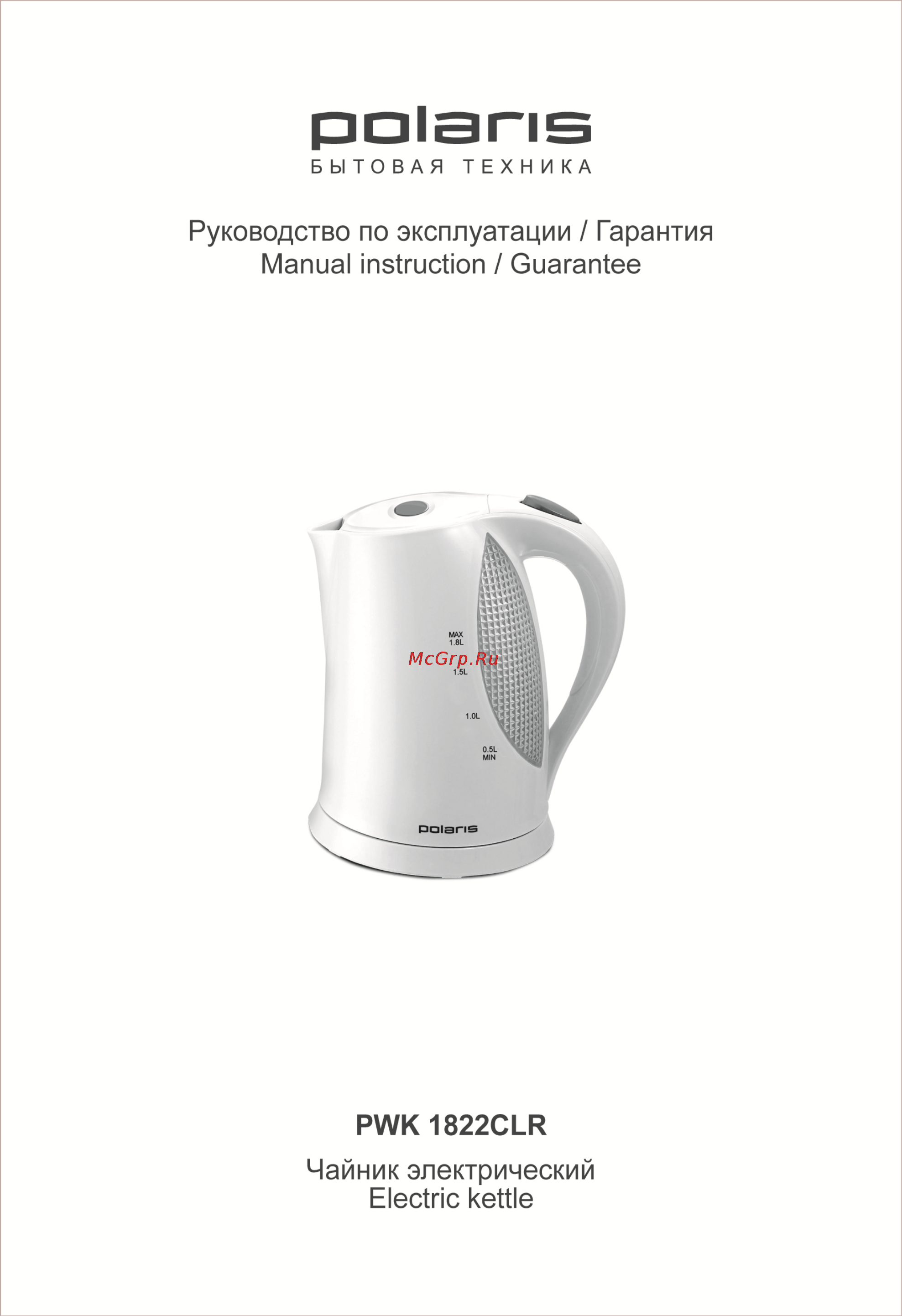 Polaris PWK 1822CLR Инструкция по эксплуатации онлайн
