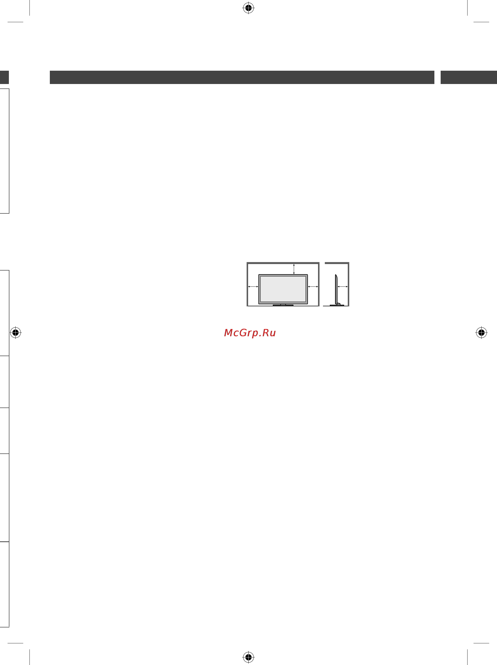 Panasonic VIERA TX-LR47E5 [5/96] Не блокируйте задние вентиляционные отверстия