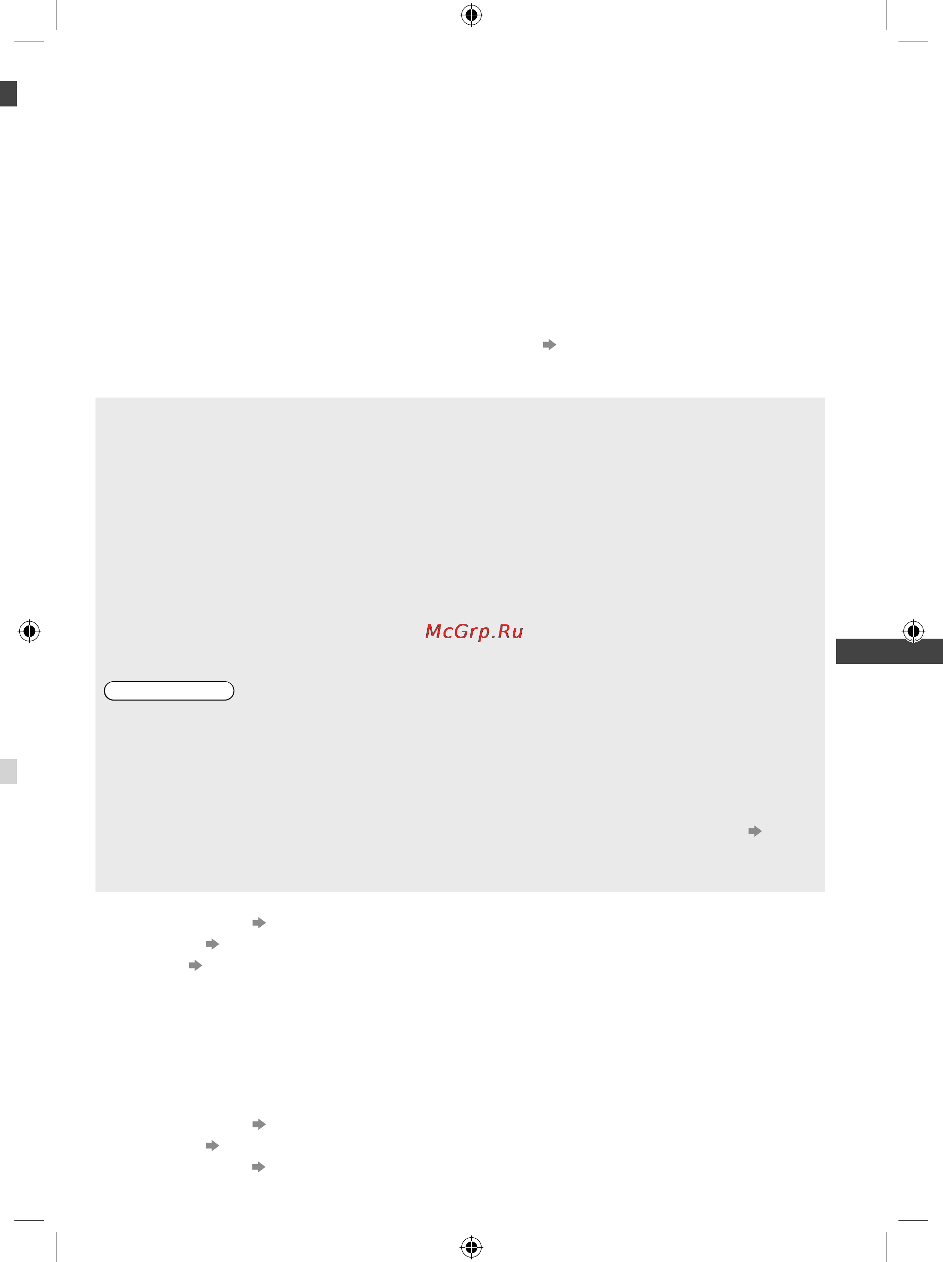 Panasonic VIERA TX-LR42E5 [59/96] Использование сетевых служб dlna viera connect