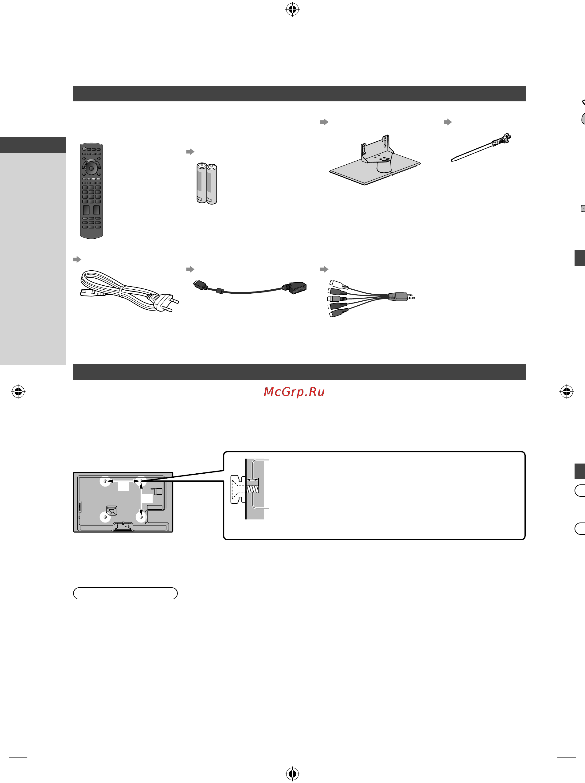 Panasonic VIERA TX-LR47E5 [6/96] Принадлежности дополнительные принадлежности