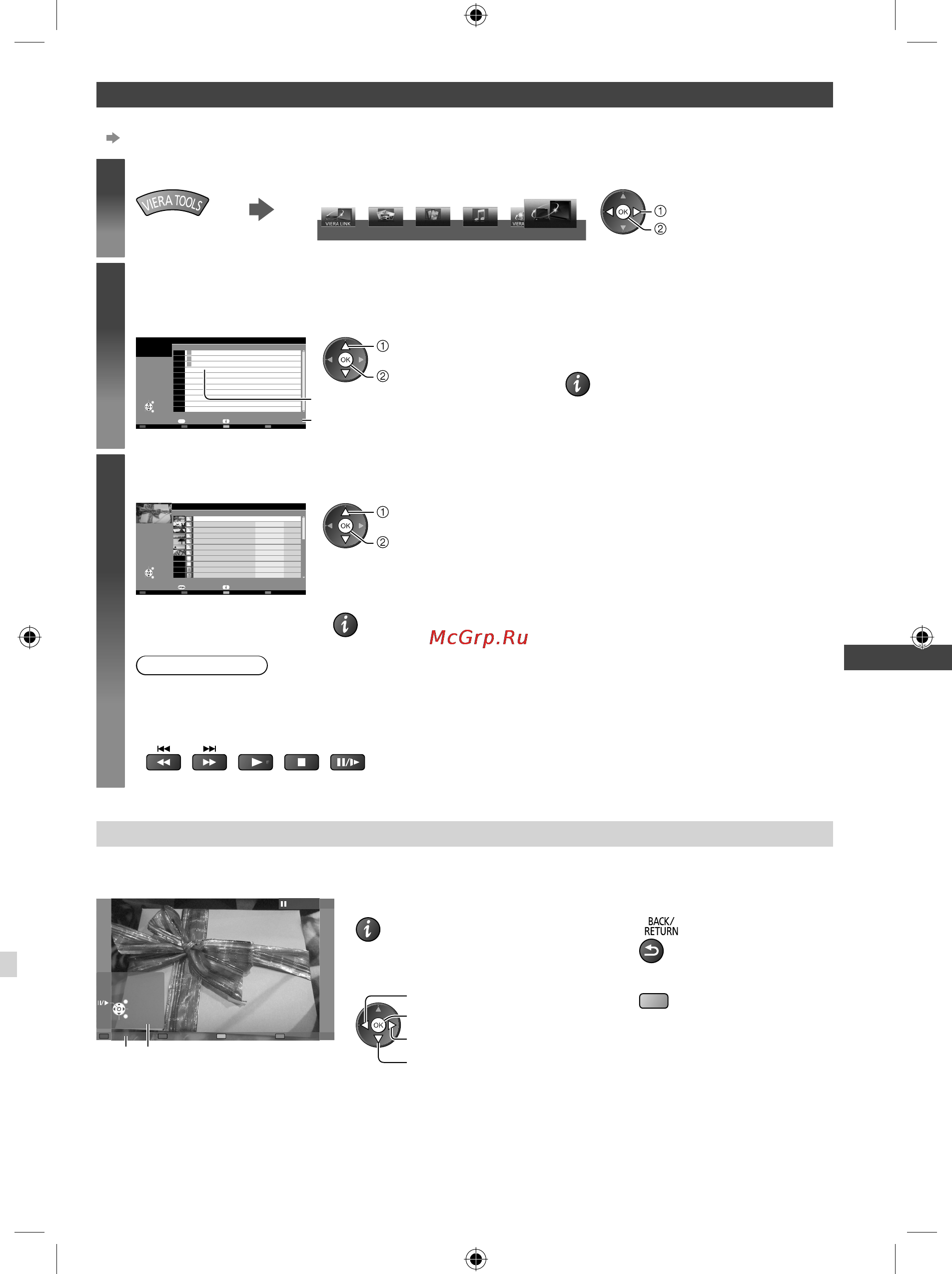 Panasonic VIERA TX-LR42E5 [65/96] Выберите один из медиасерверов к которому хотите получить доступ
