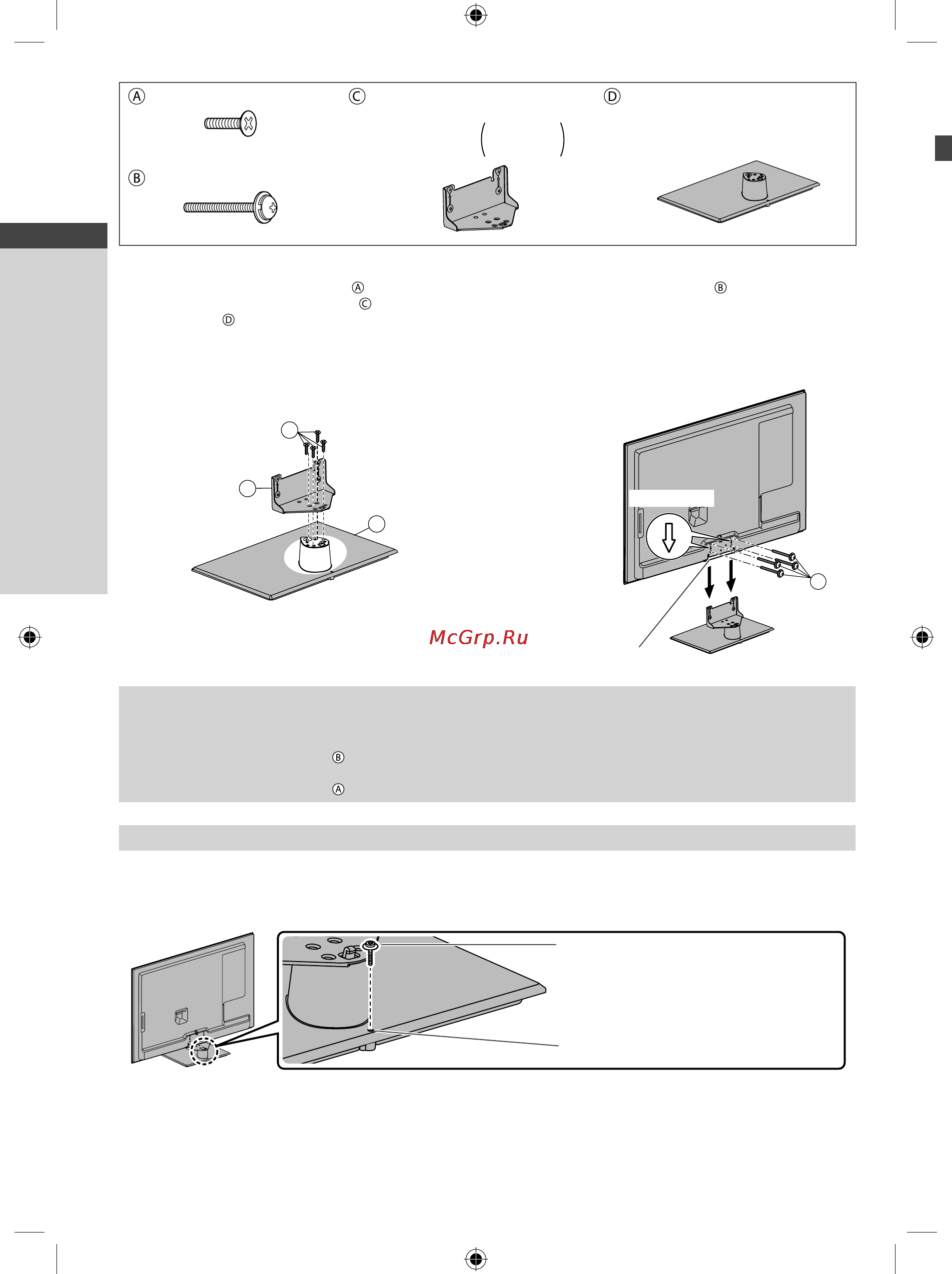 Panasonic VIERA TX-LR47E5 [8/96] Предотвращение падения телевизора