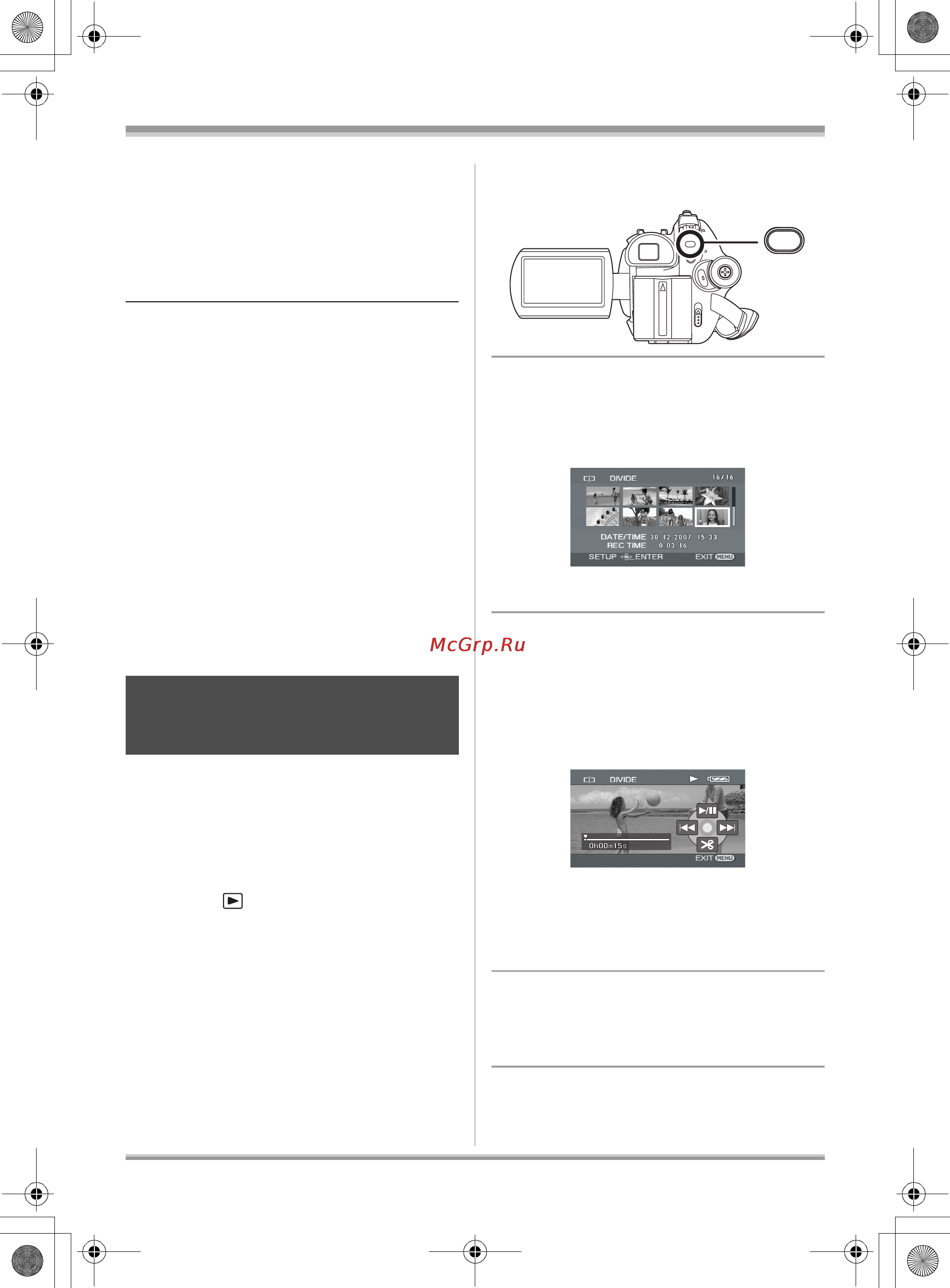 Panasonic VDR-D220EE [194/240] Розділення відеозапису