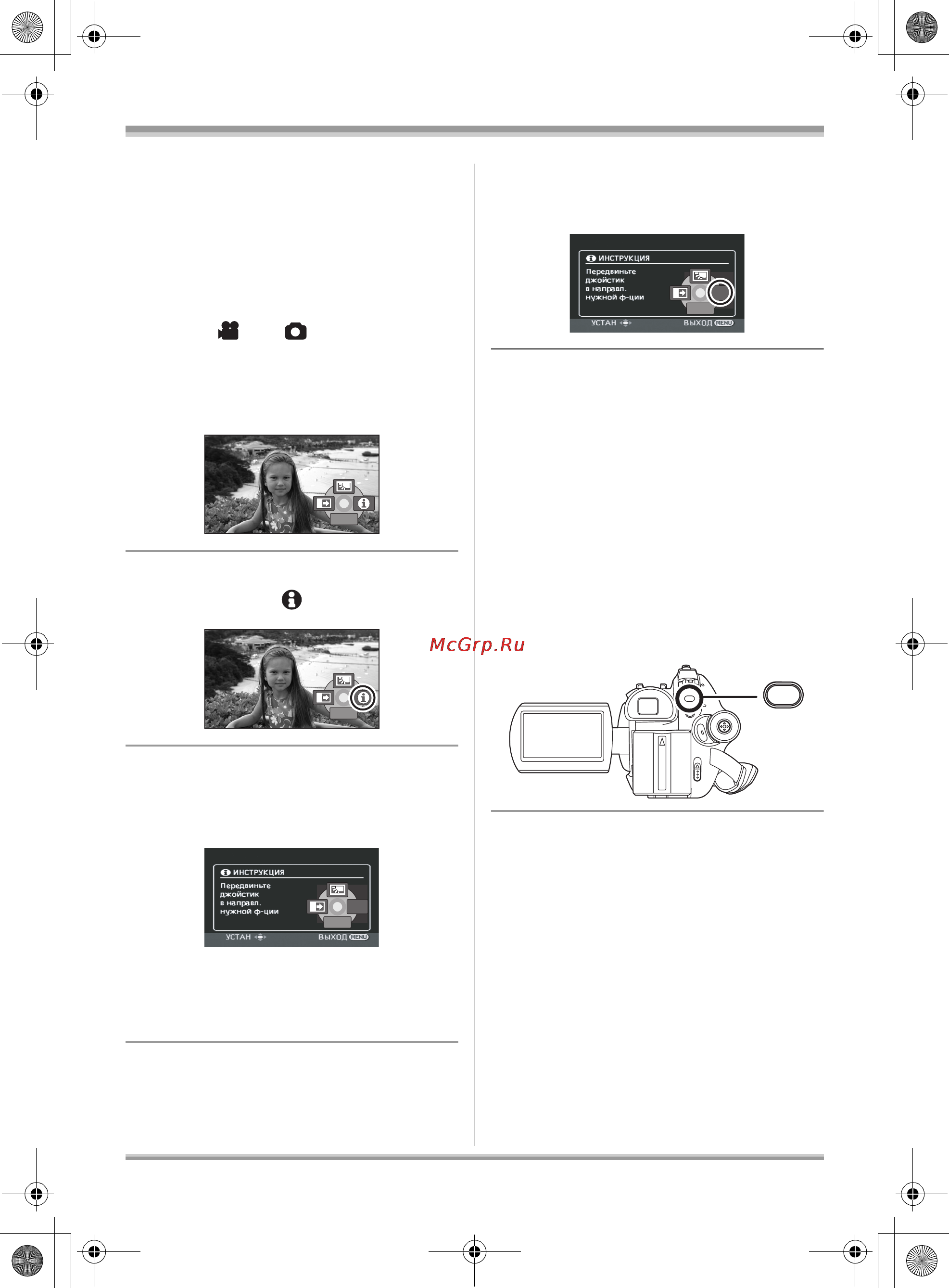 Panasonic VDR-D310EE [38/240] Использование экрана меню