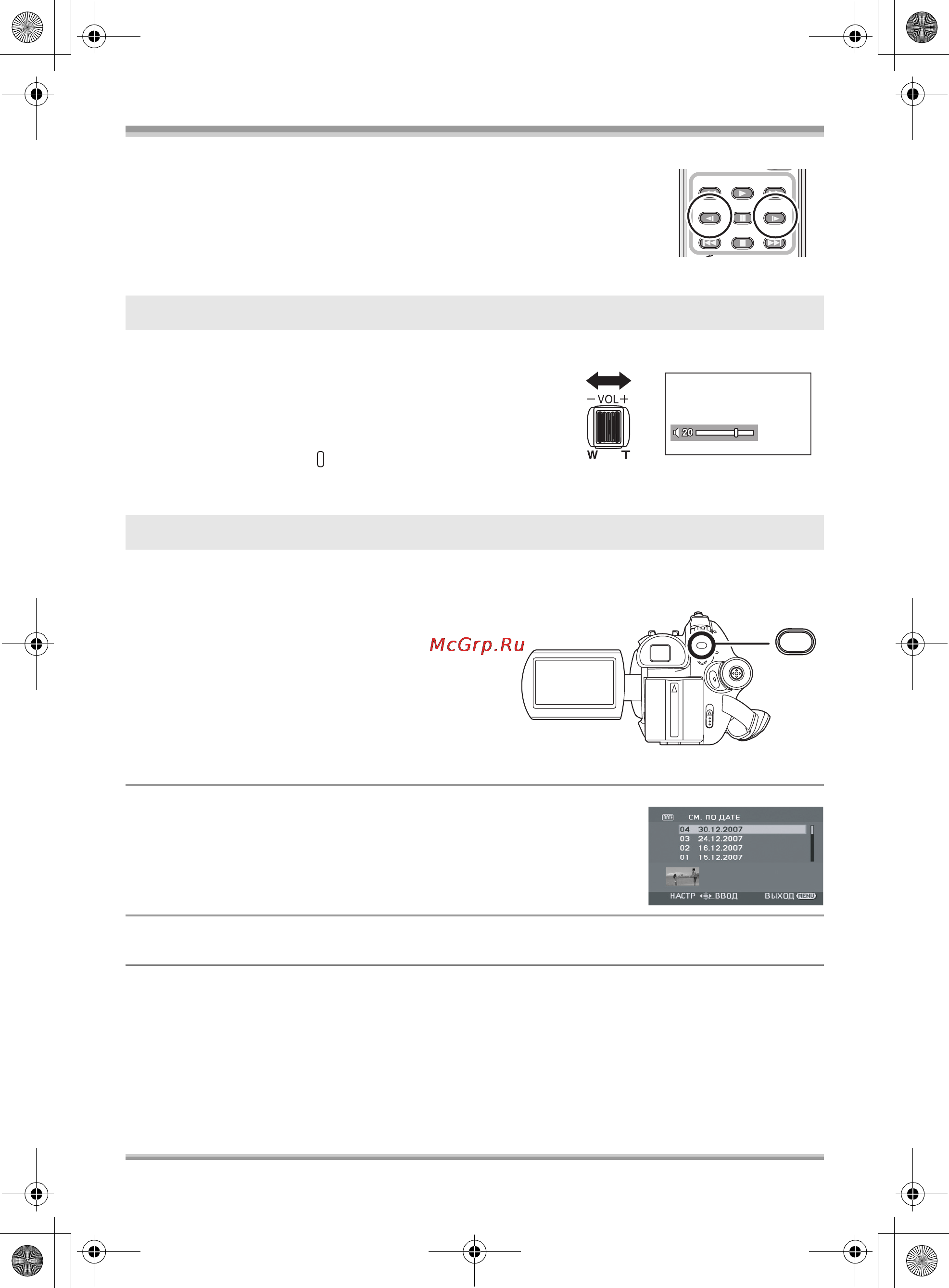 Panasonic VDR-D220EE [70/240] Выберите сцену для воспроизведения