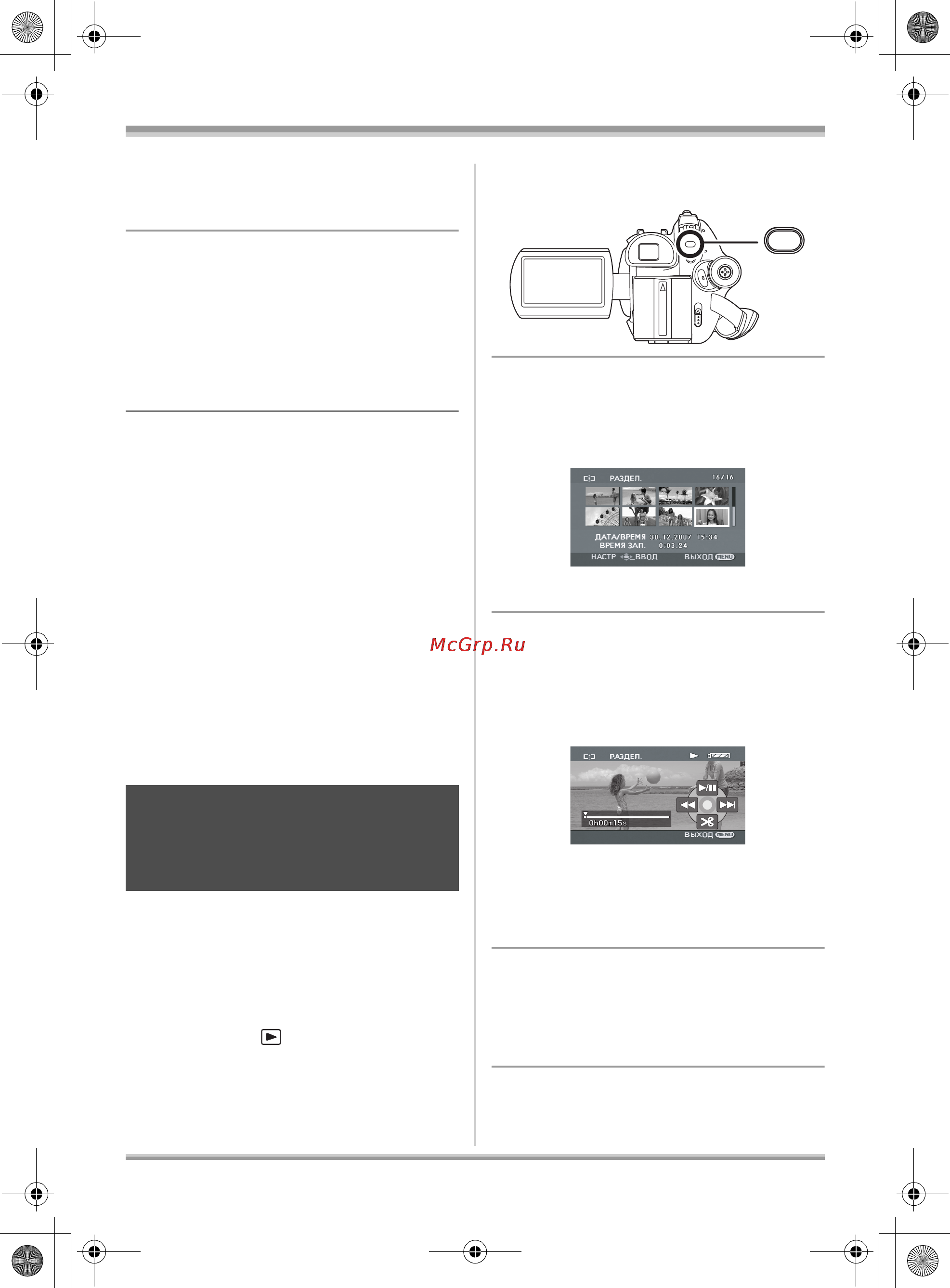 Panasonic VDR-D220EE [75/240] Разделение сцены на части