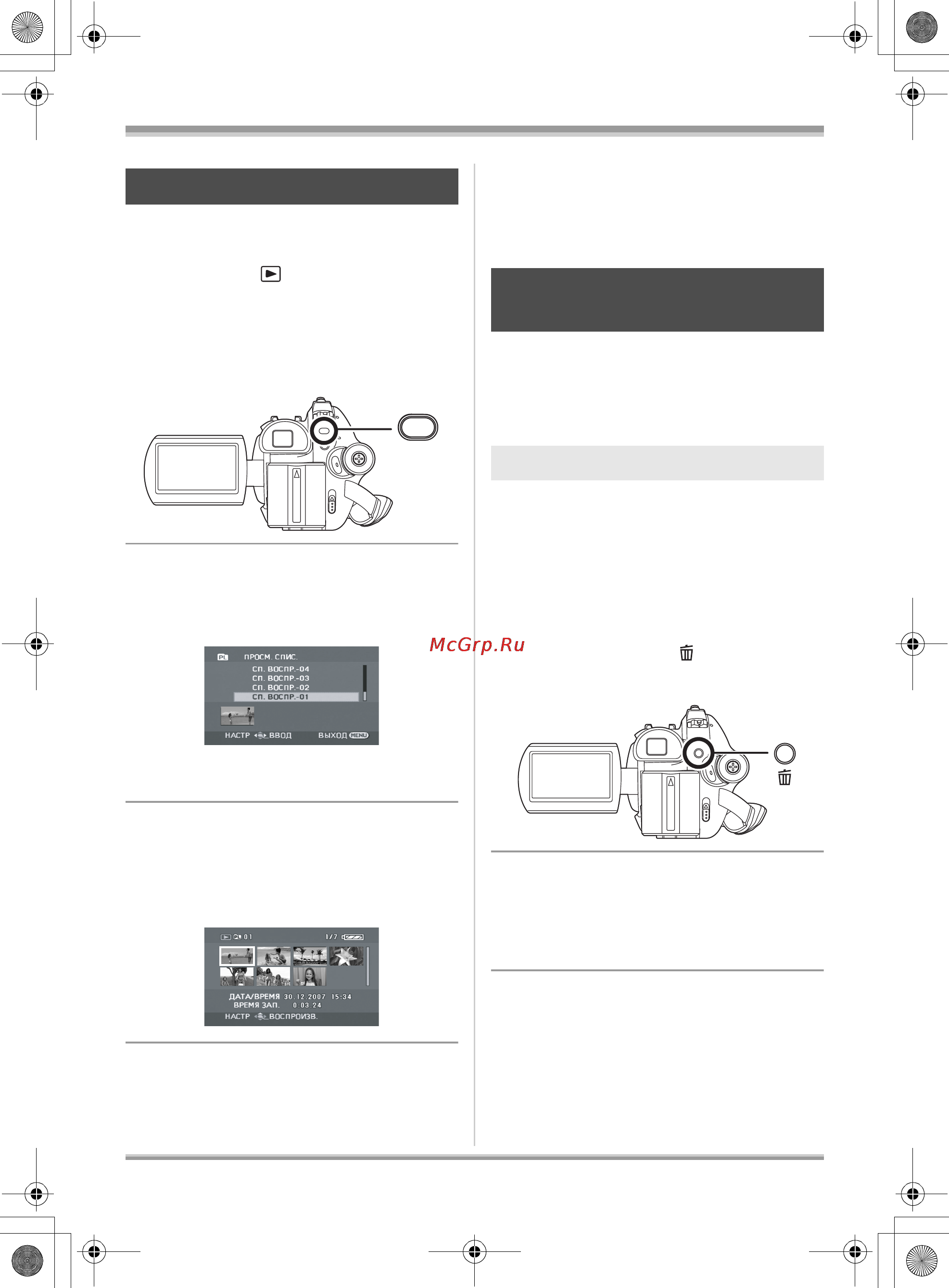 Panasonic VDR-D220EE [78/240] Воспроизведение списка