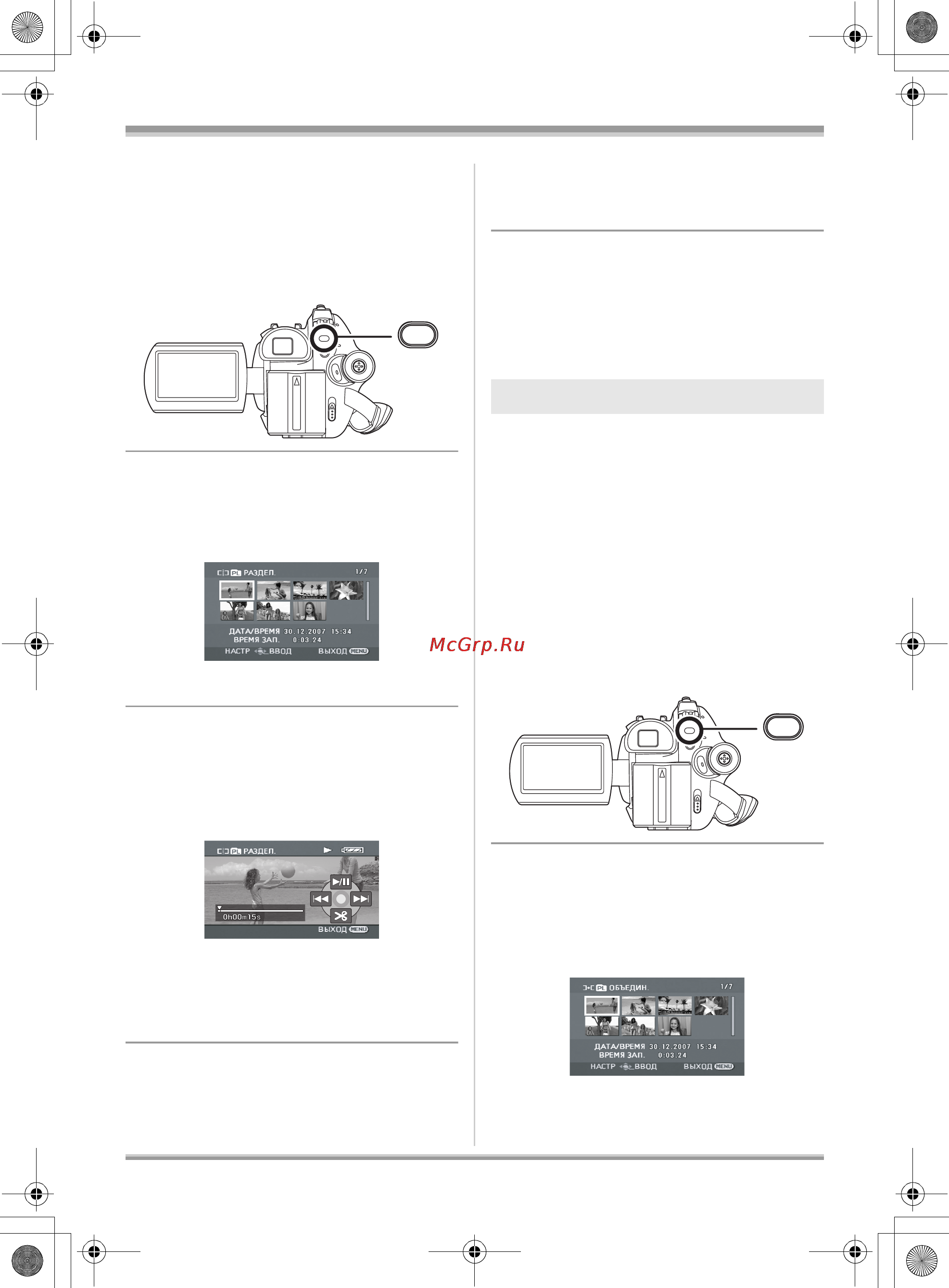 Panasonic VDR-D220EE Инструкция по эксплуатации онлайн [81/240] 17213