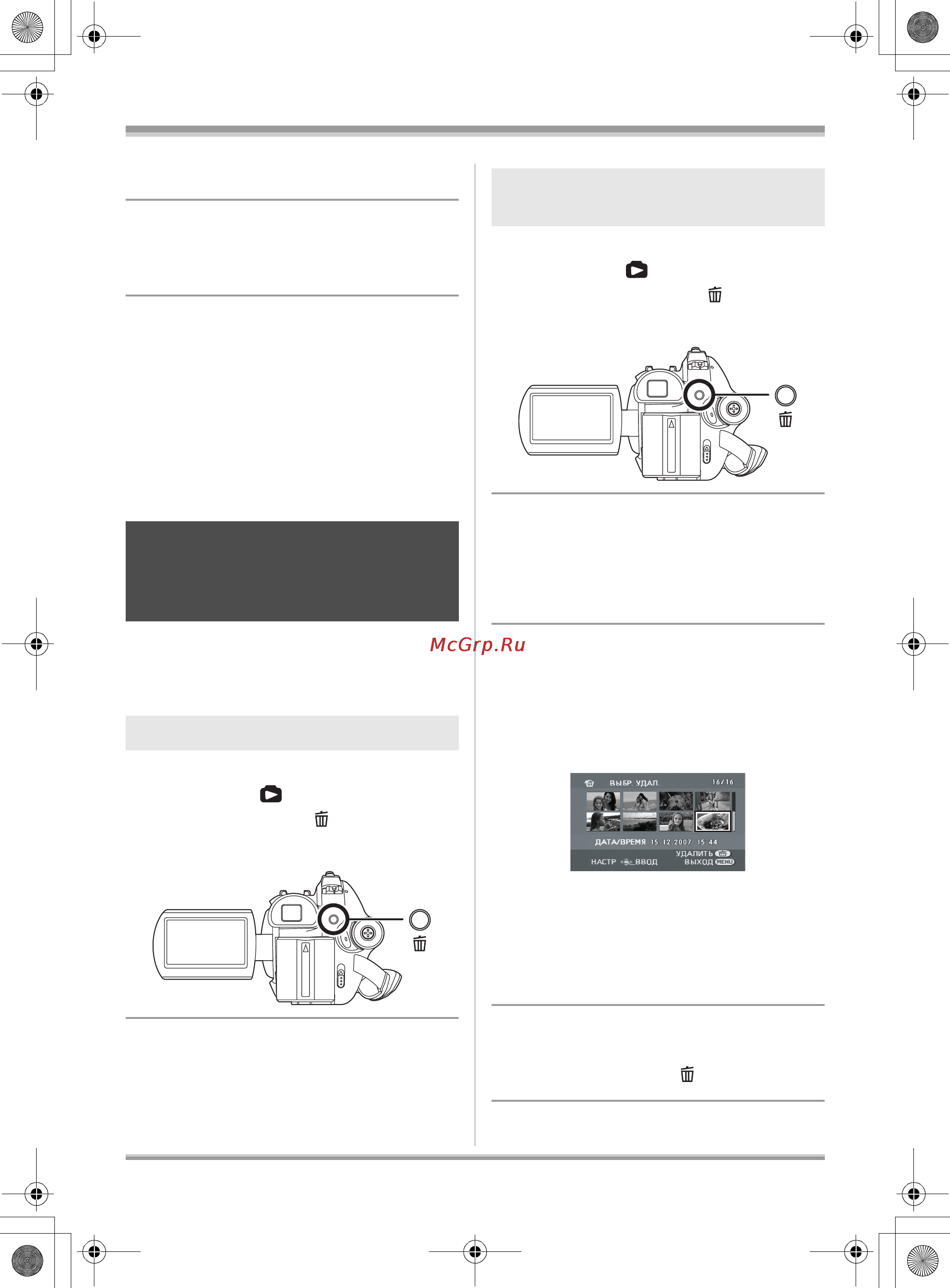 Panasonic VDR-D220EE [82/240] Редактирование фотографий
