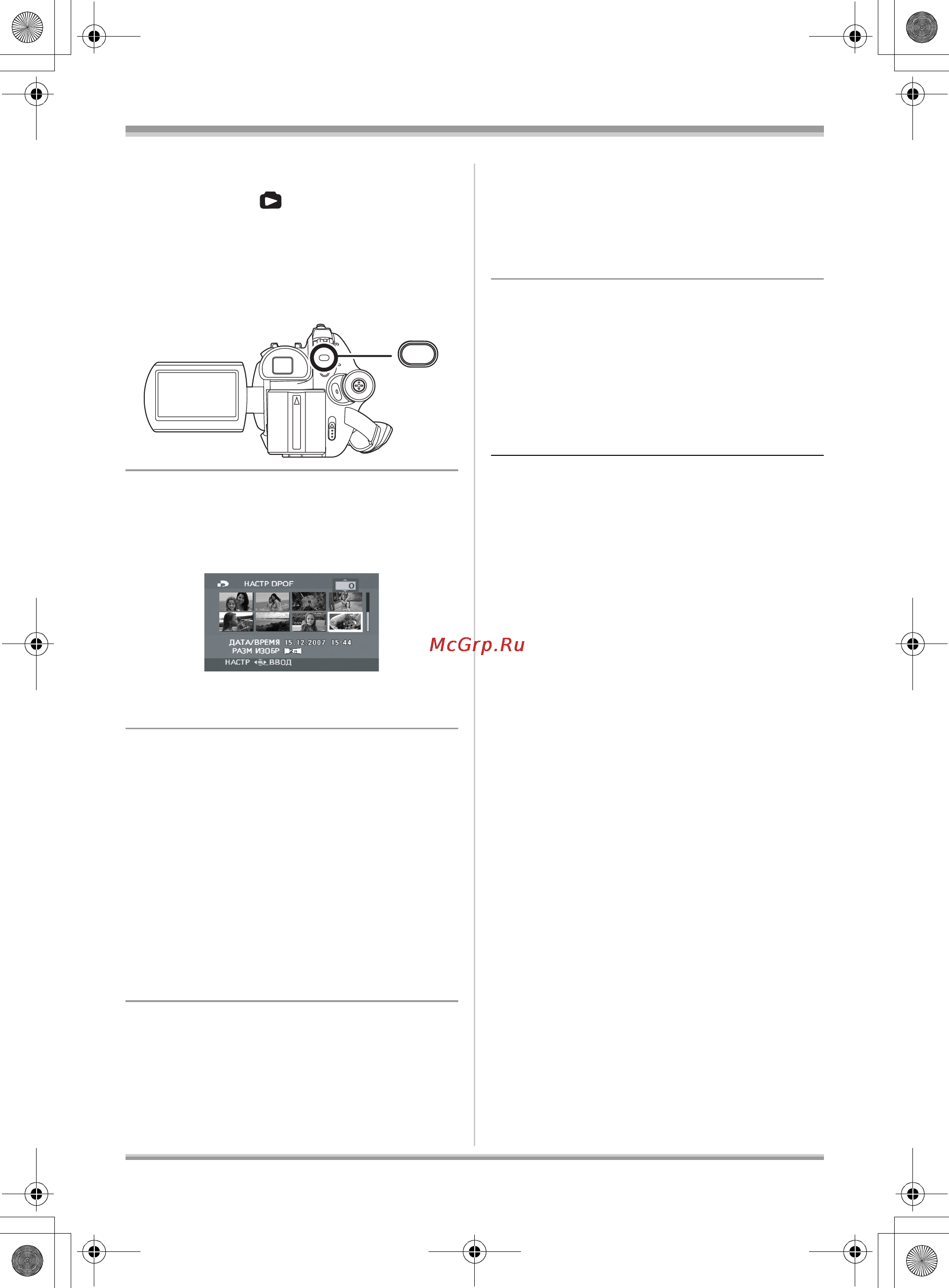 Panasonic VDR-D230EE [84/240] Выберите файл который необходимо установить затем нажмите джойстик