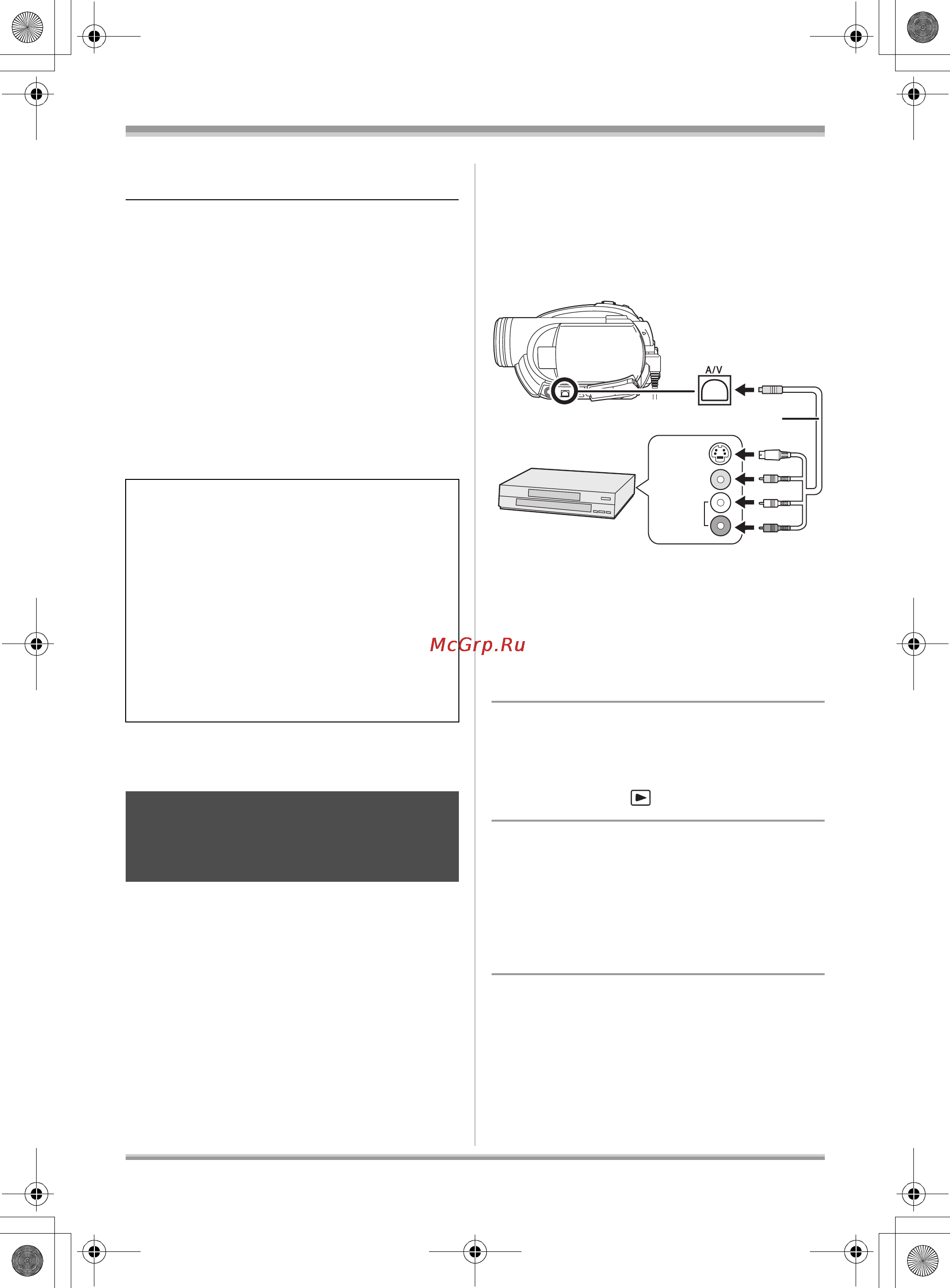 Panasonic VDR-D220EE [92/240] С видеомагнитофоном