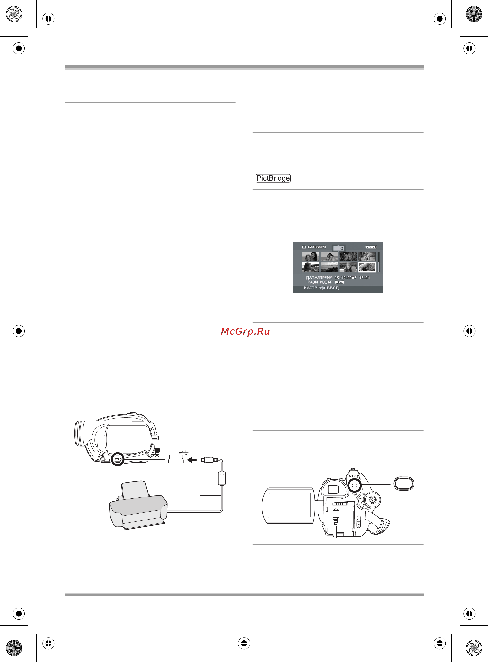 Panasonic VDR-D220EE [93/240] С принтером pictbridge