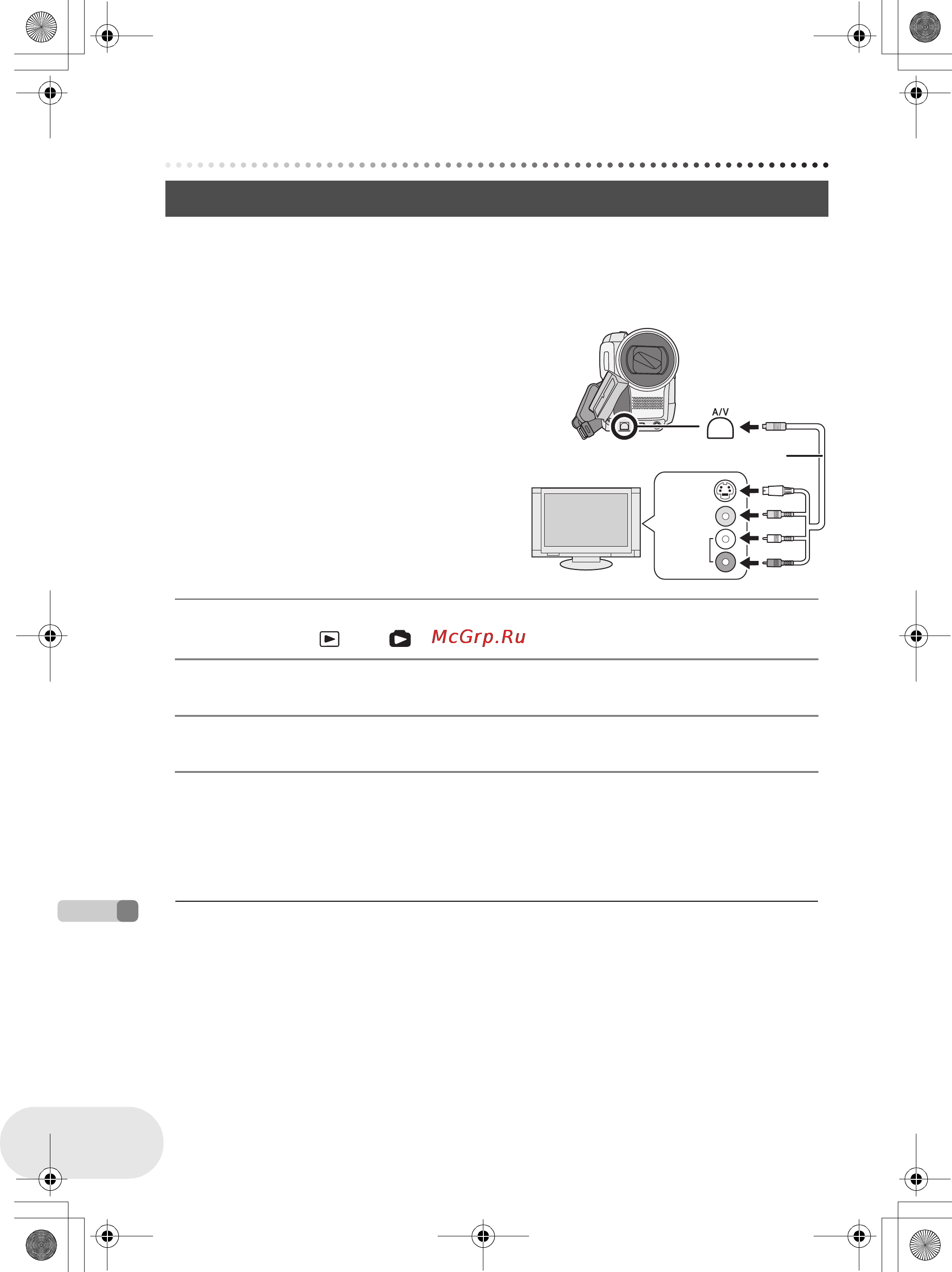 Panasonic VDR-D250EE [110/168] С телевизором