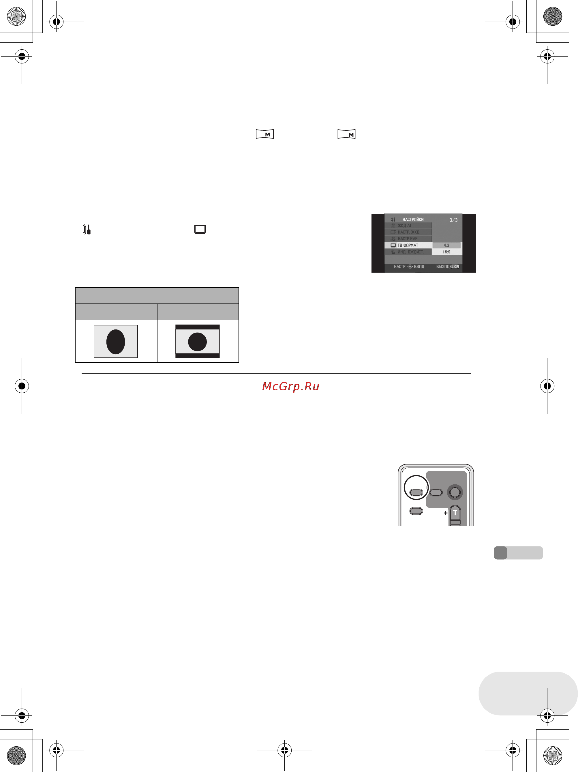 Panasonic VDR-D250EE [111/168] Использование с другими устройствами