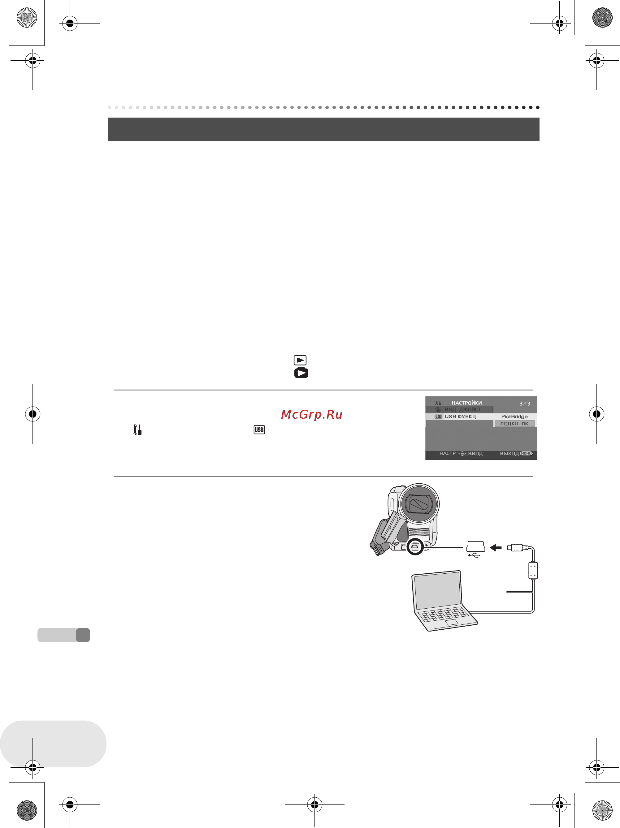 Panasonic VDR-D250EE [130/168] Подключение и распознавание