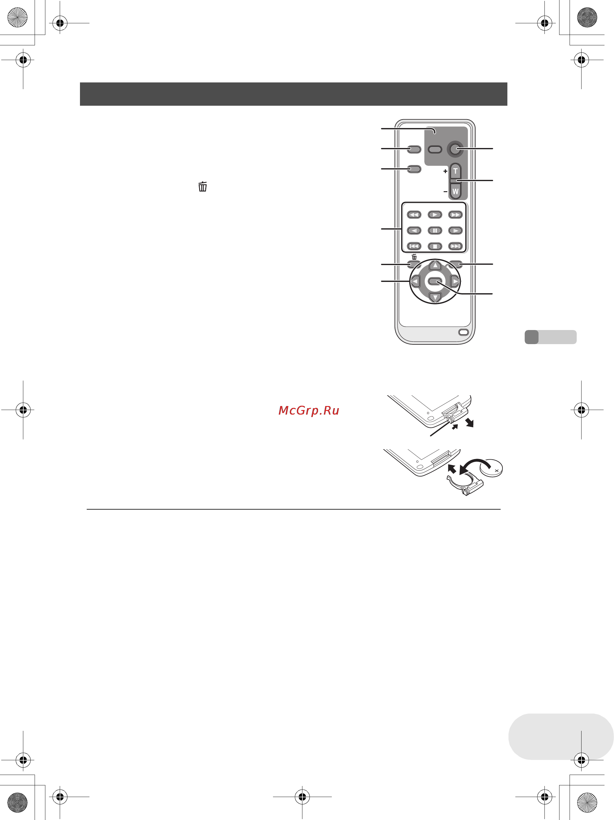 Panasonic VDR-D250EE [17/168] Использование пульта дистанционного управления