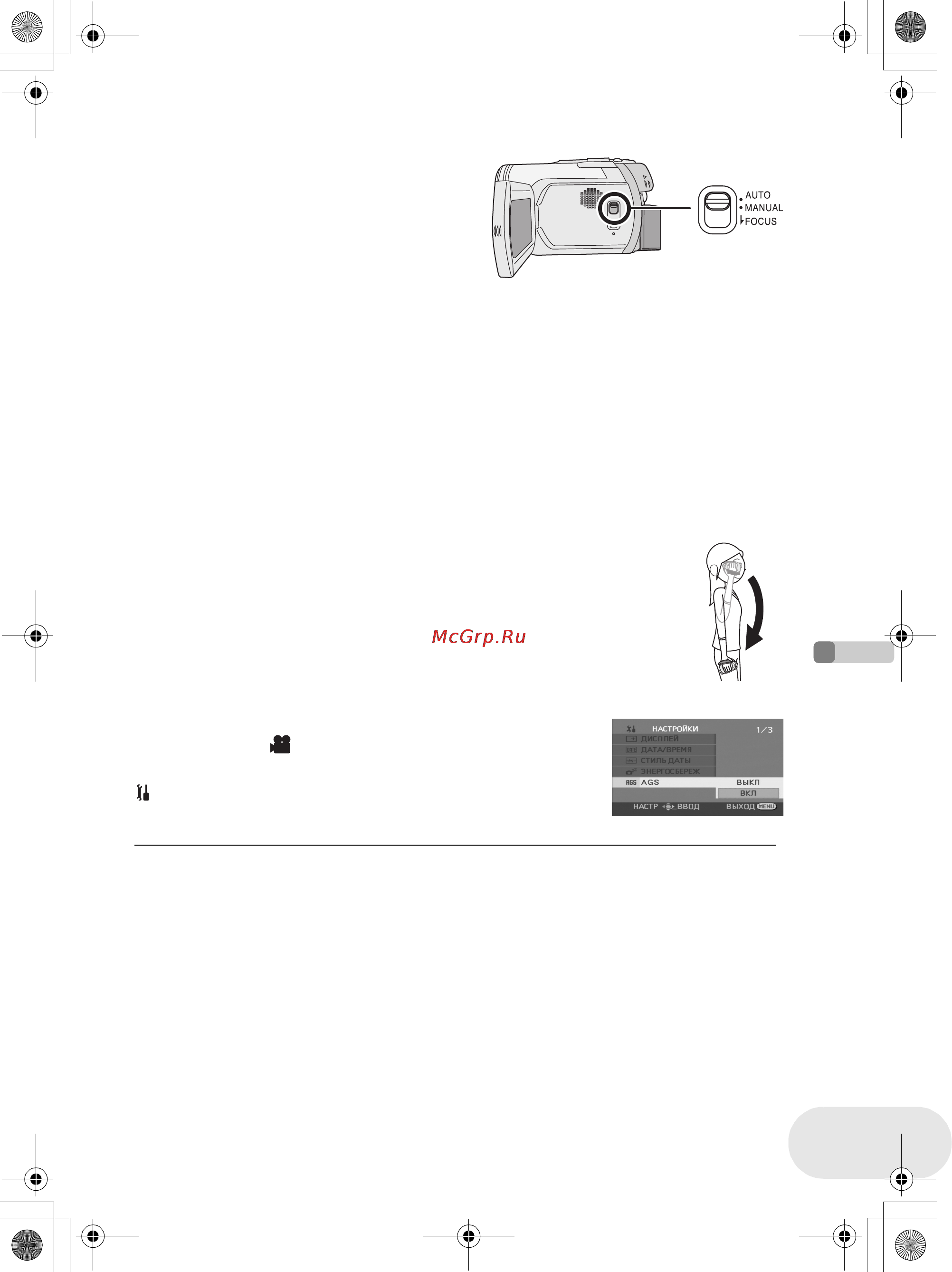 Panasonic VDR-D250EE [51/168] Включение выключение функции ags